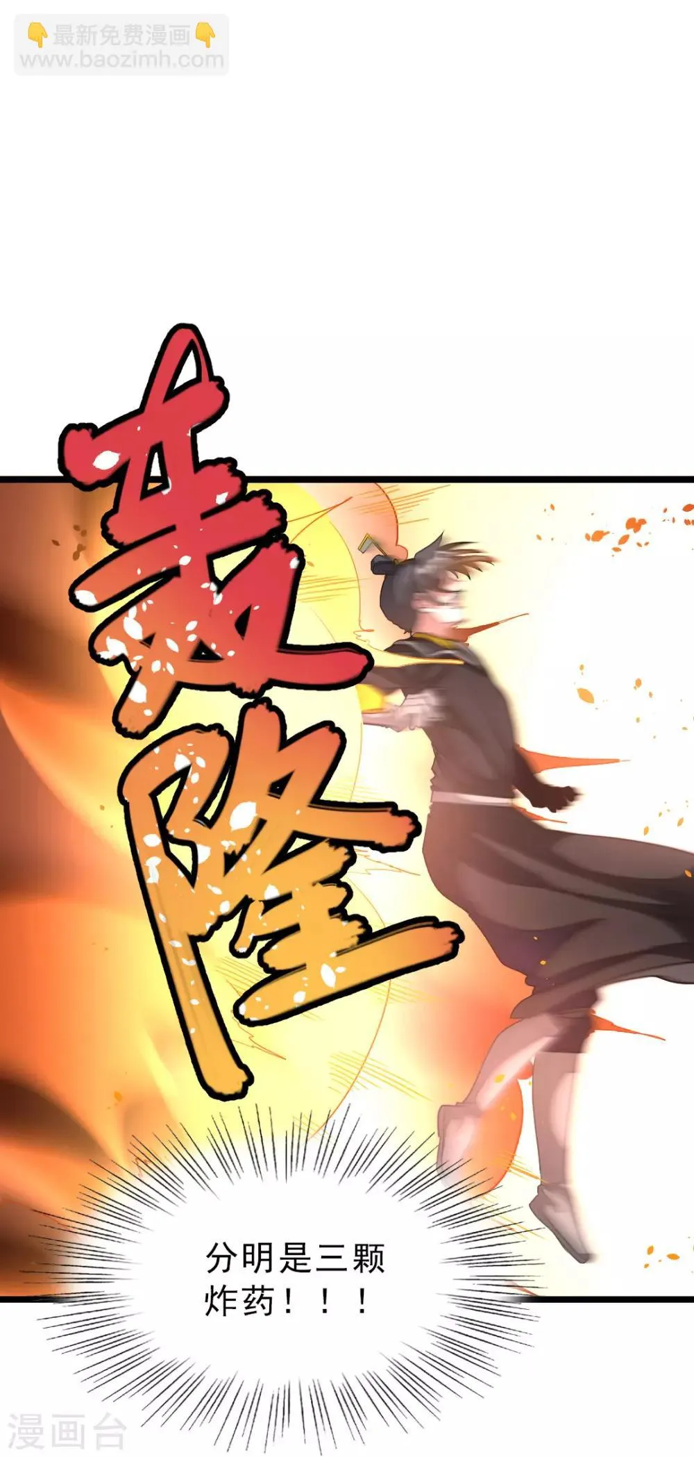 第155话 魅惑！美女三胞胎 第23页