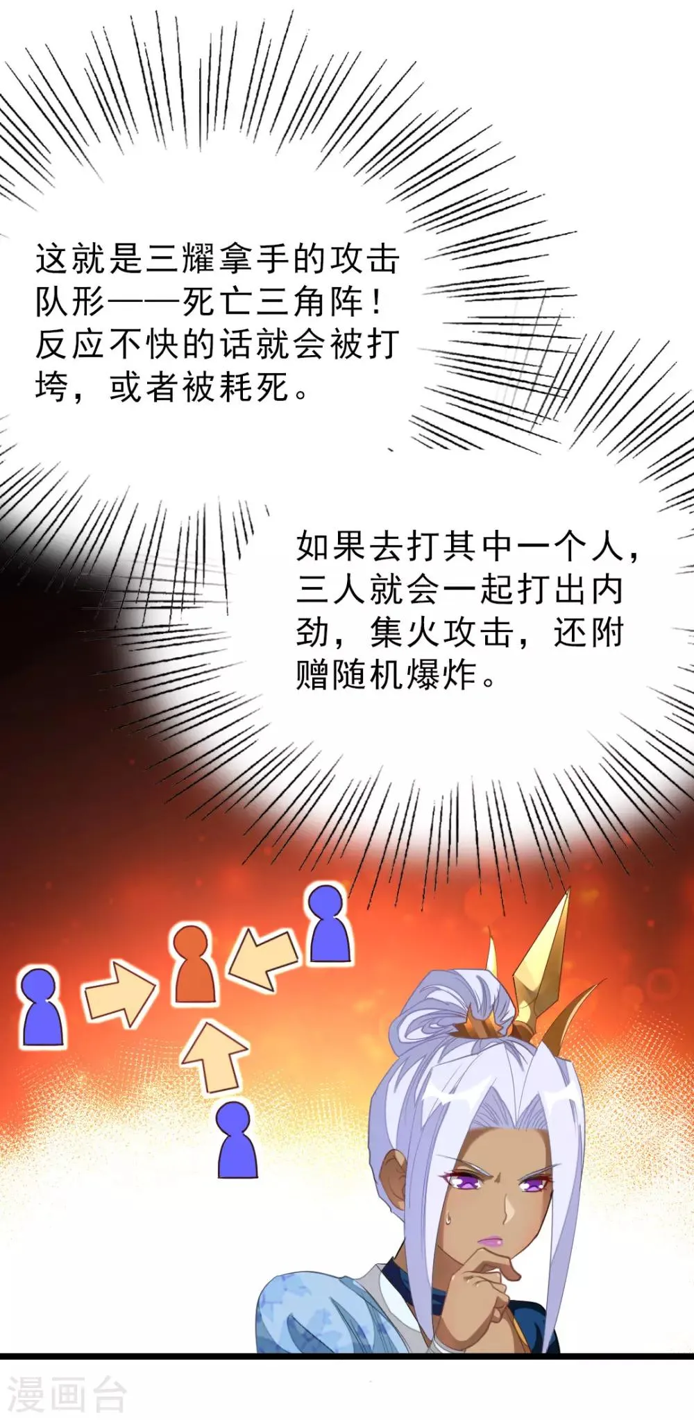 第155话 魅惑！美女三胞胎 第24页