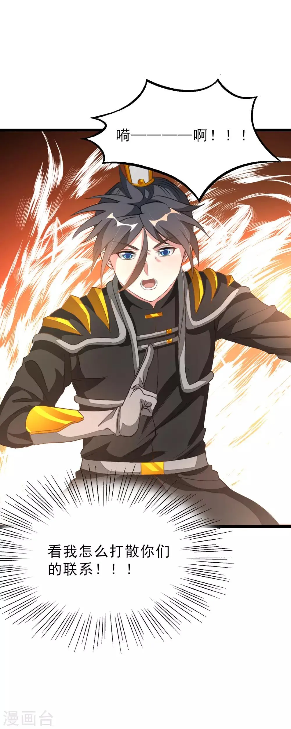 第155话 魅惑！美女三胞胎 第28页