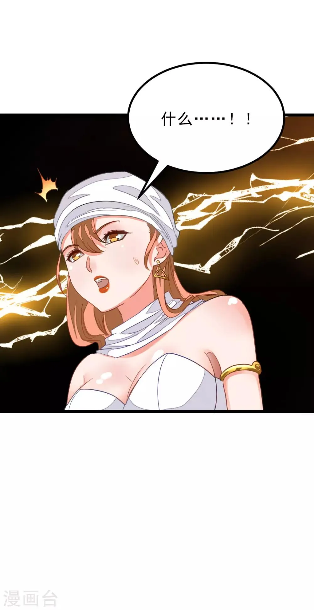 第155话 魅惑！美女三胞胎 第30页