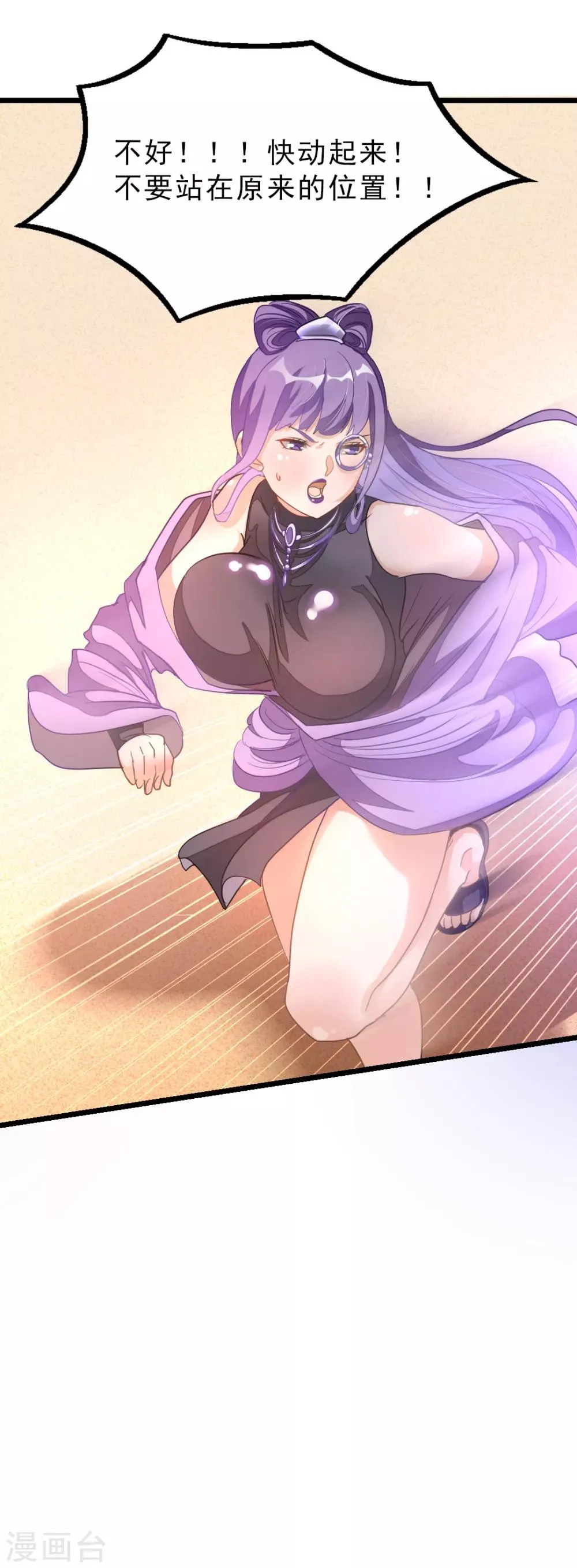 第155话 魅惑！美女三胞胎 第31页