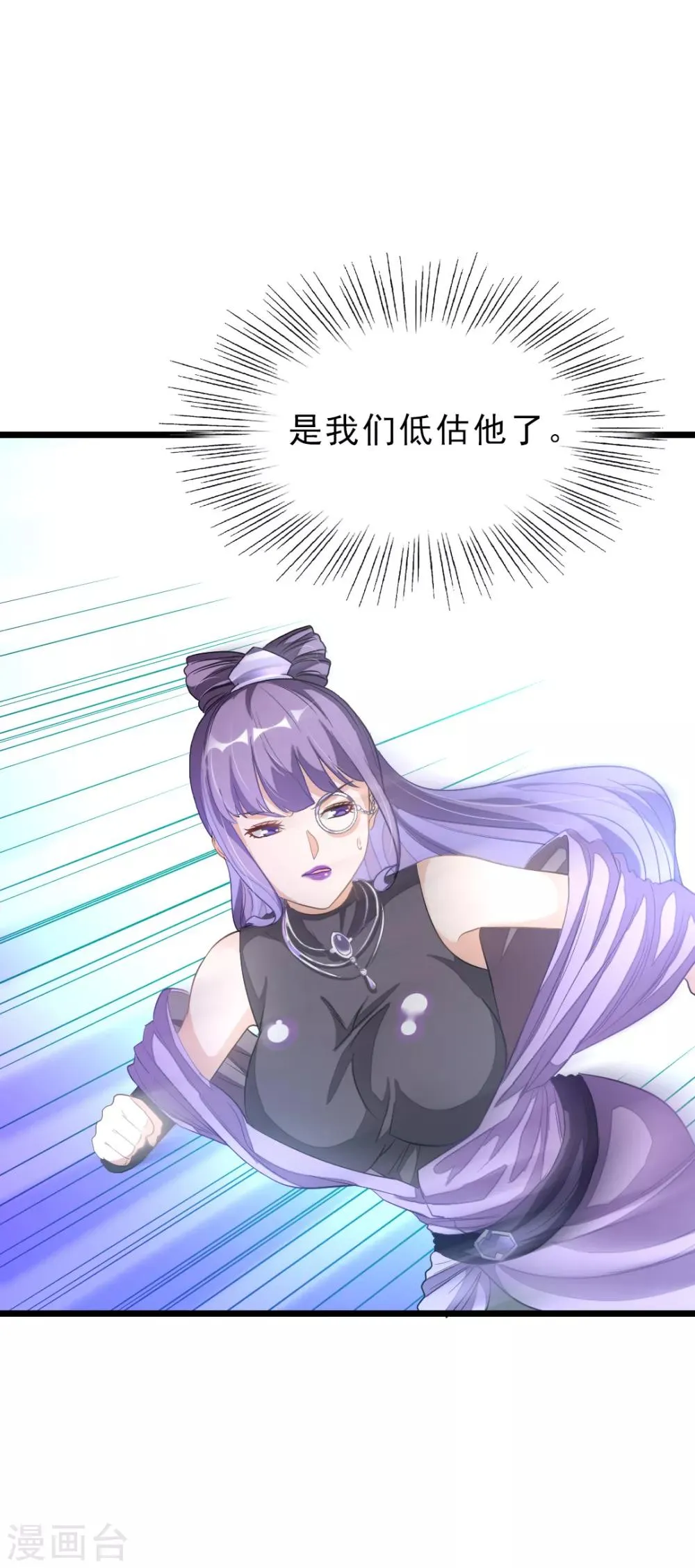 第156话 二女同吻秦云 第5页