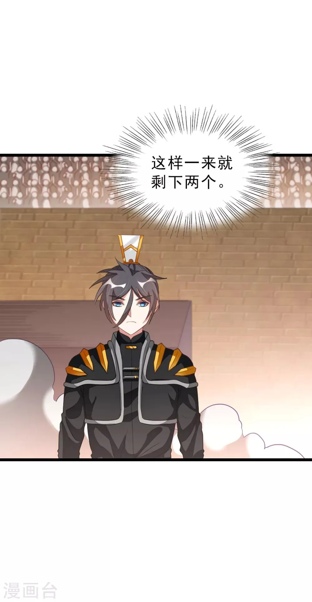 第156话 二女同吻秦云 第6页