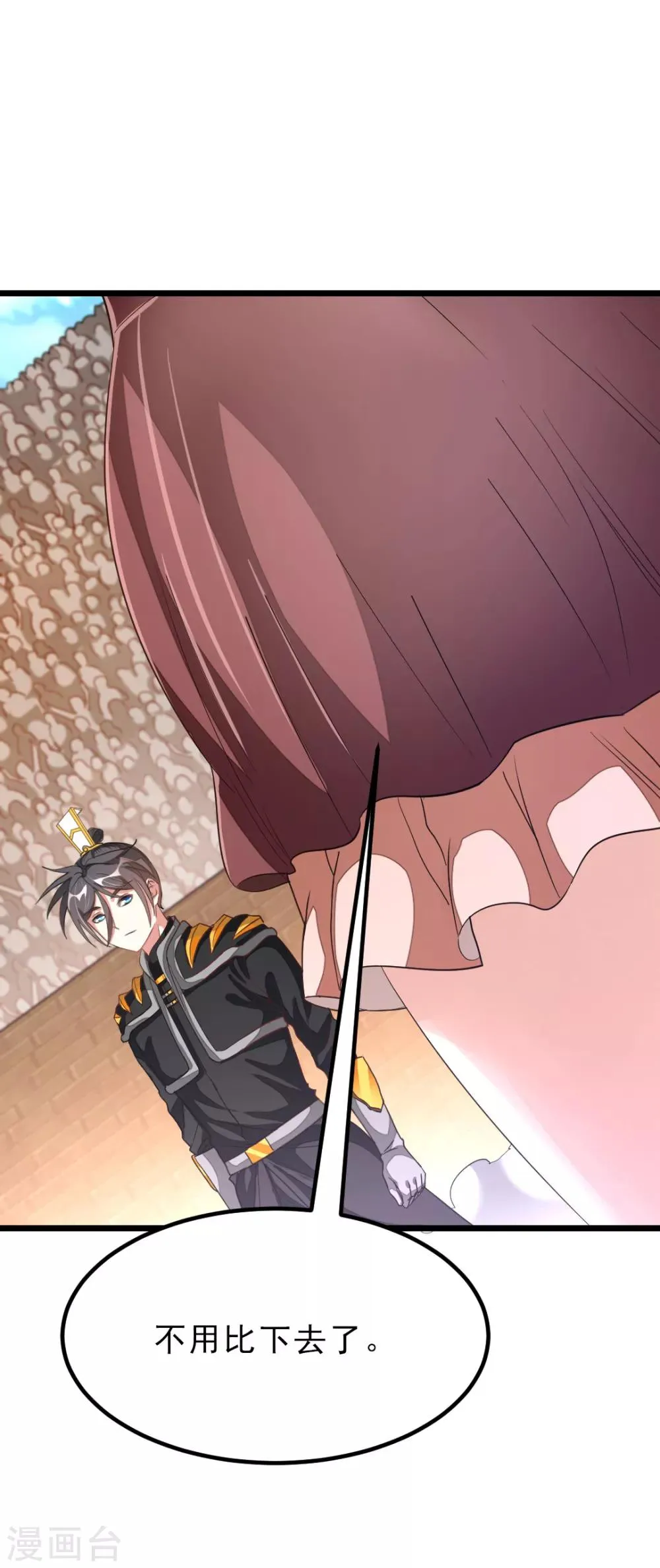 第156话 二女同吻秦云 第7页