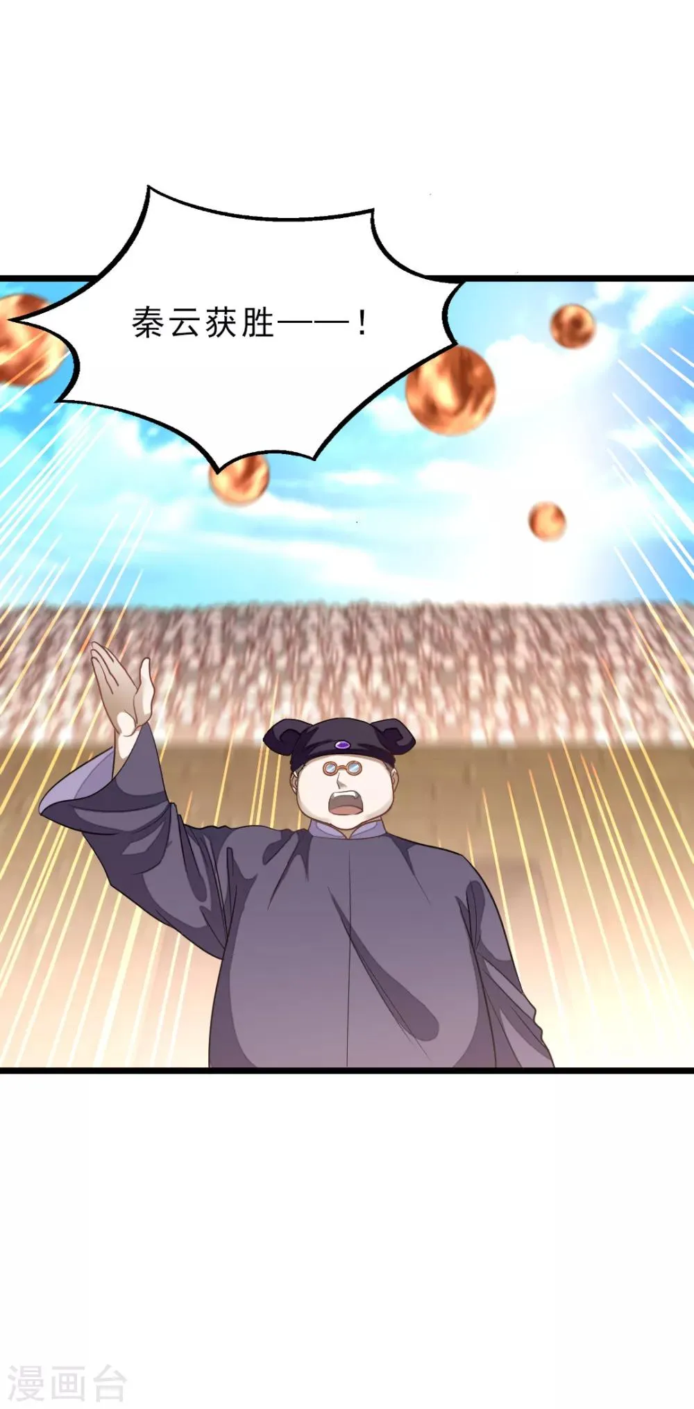 第156话 二女同吻秦云 第9页