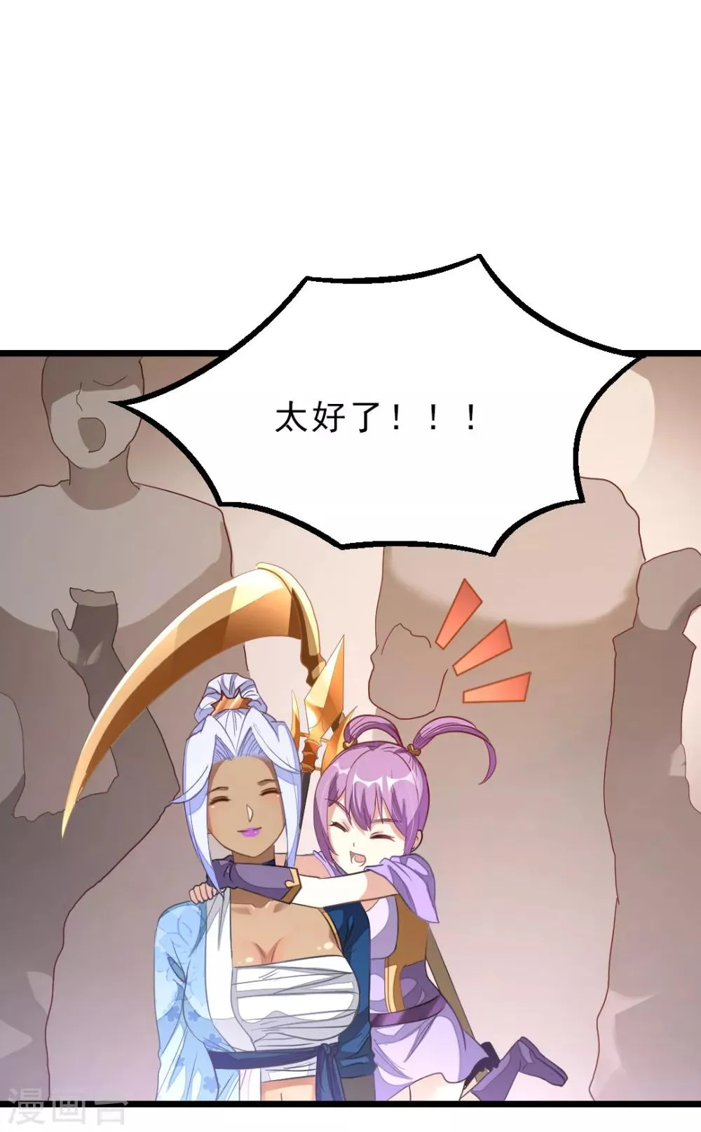 第156话 二女同吻秦云 第11页