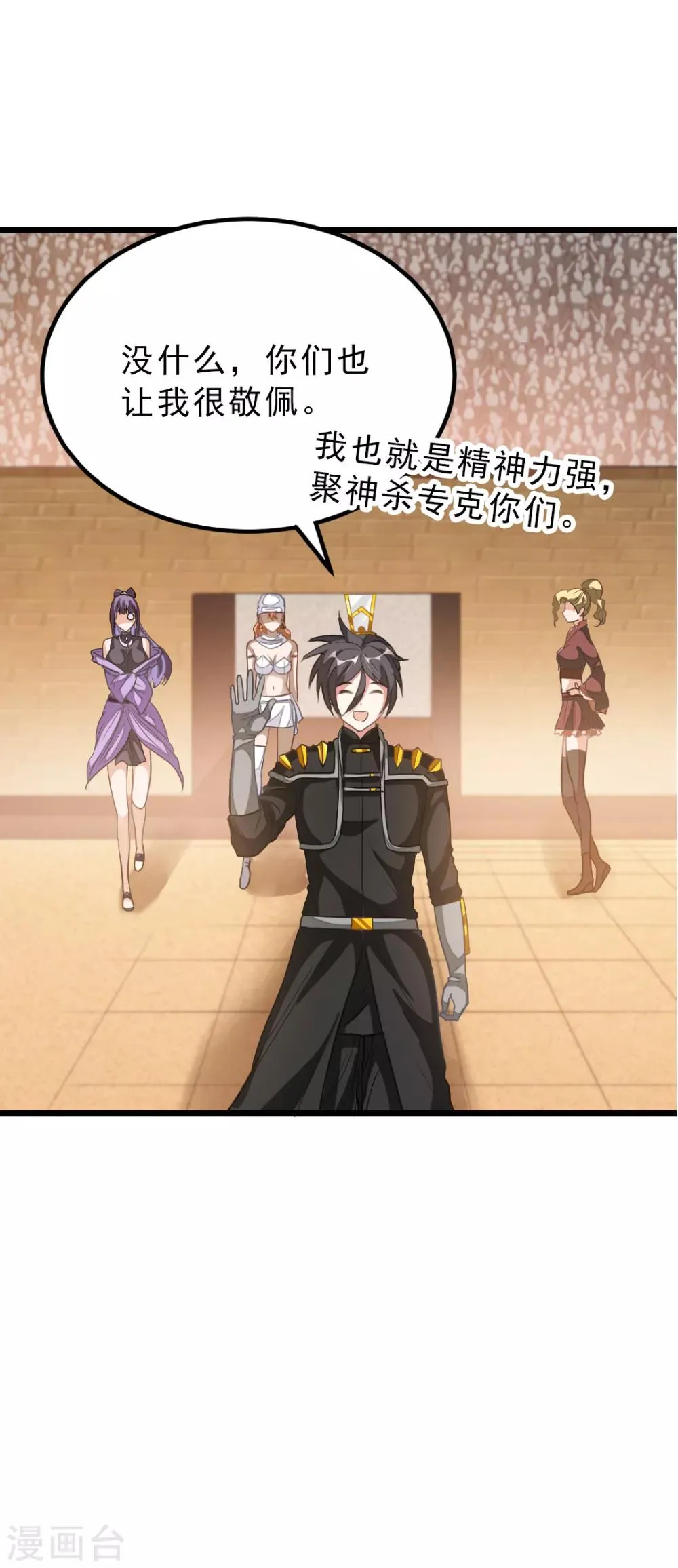 第156话 二女同吻秦云 第13页