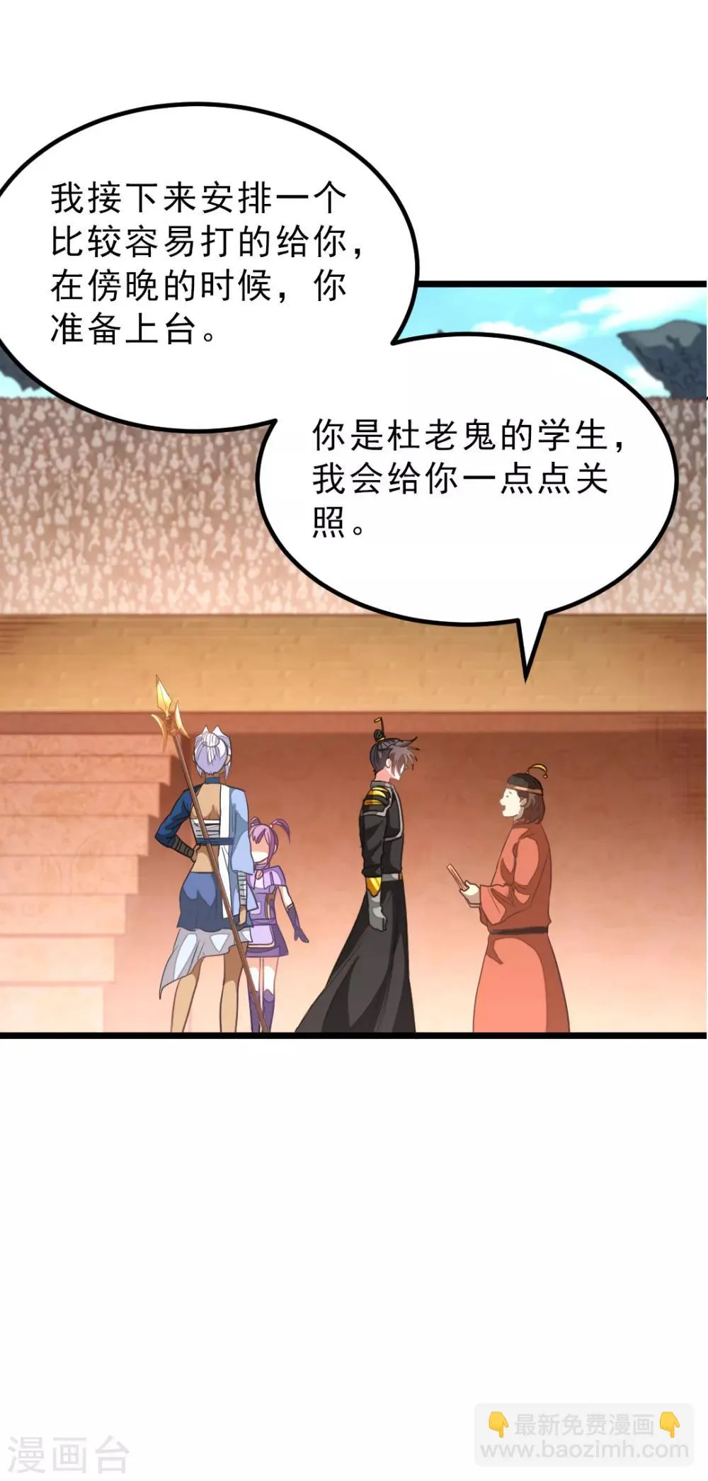 第156话 二女同吻秦云 第15页