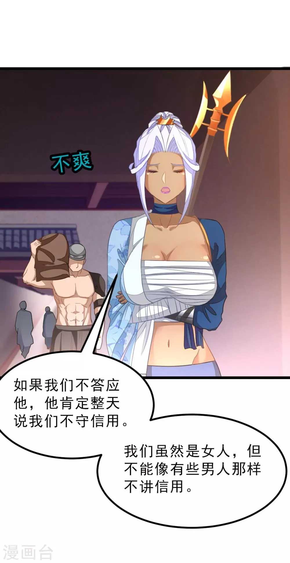 第156话 二女同吻秦云 第17页