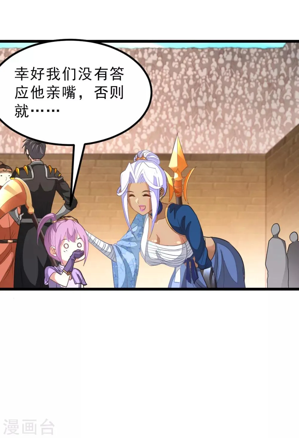 第156话 二女同吻秦云 第19页