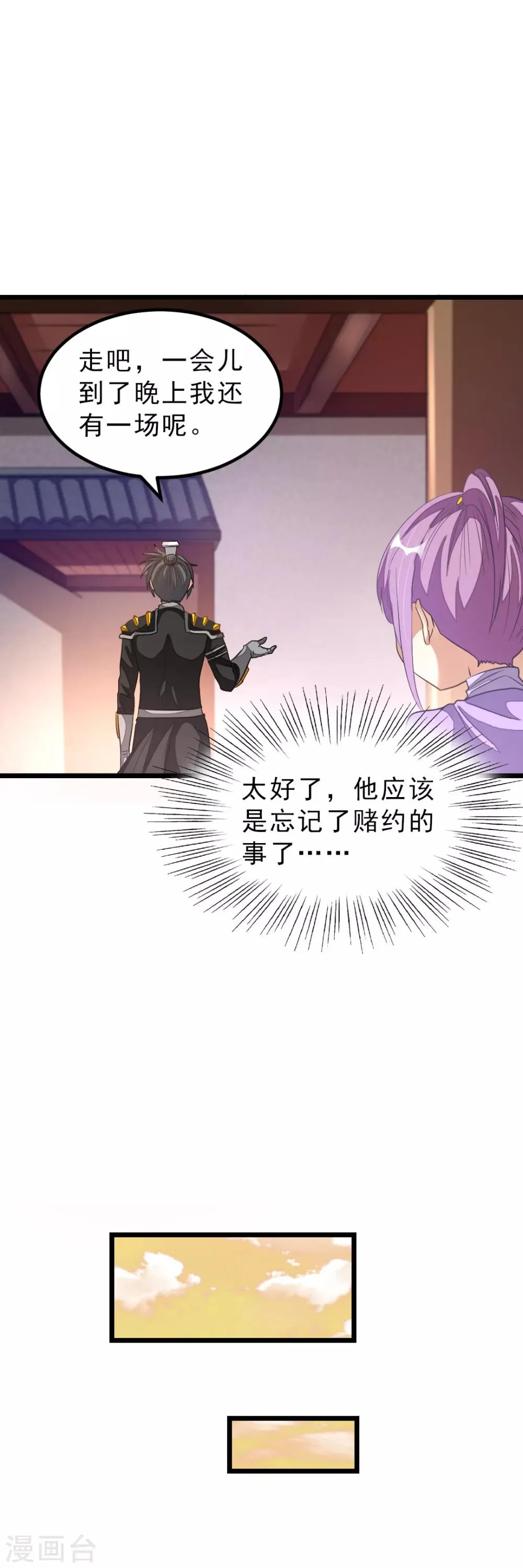 第156话 二女同吻秦云 第22页