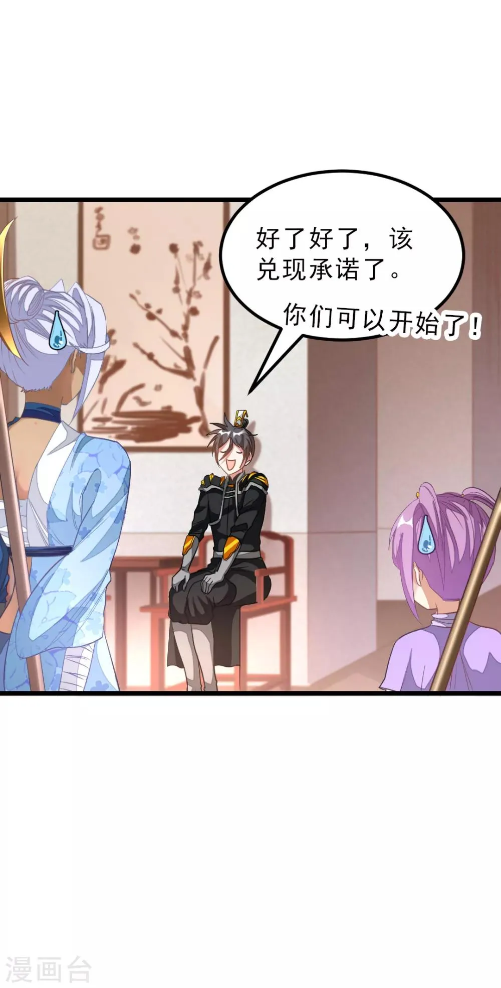 第156话 二女同吻秦云 第25页