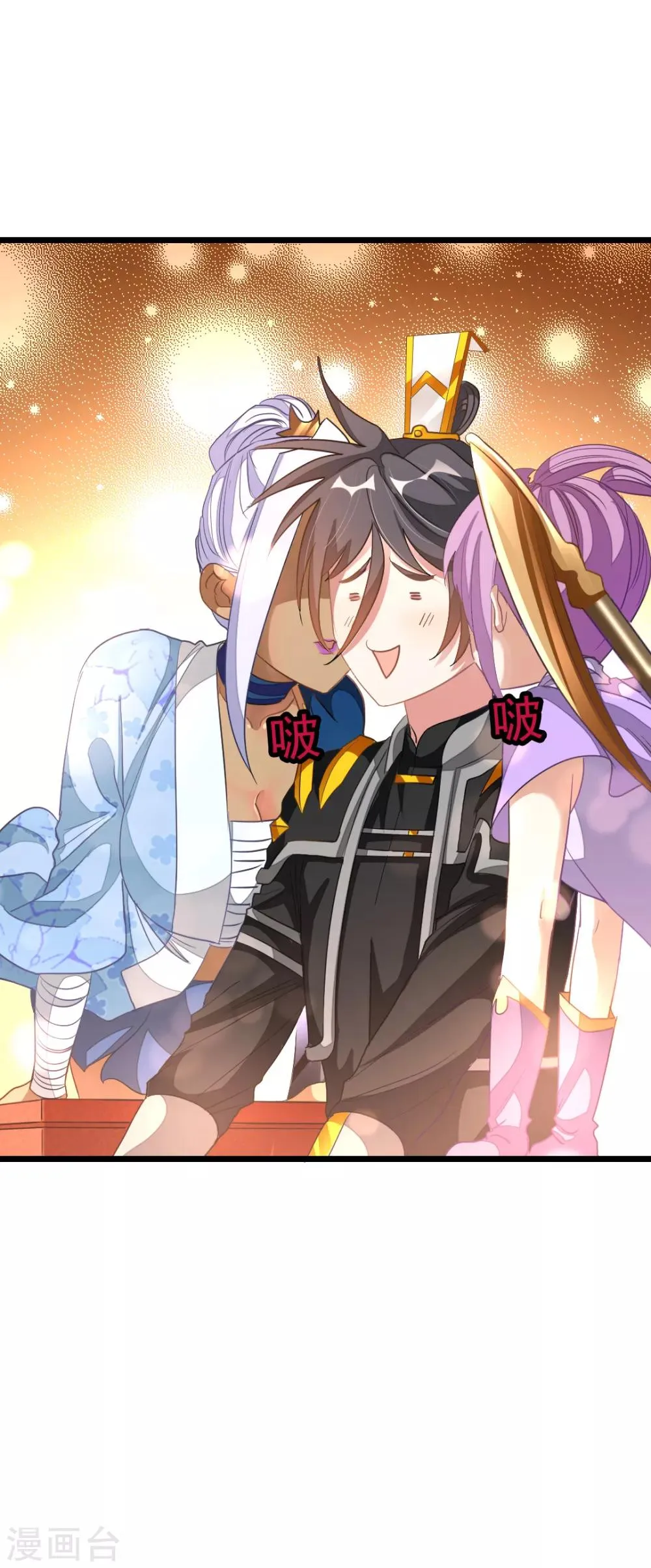 第156话 二女同吻秦云 第26页