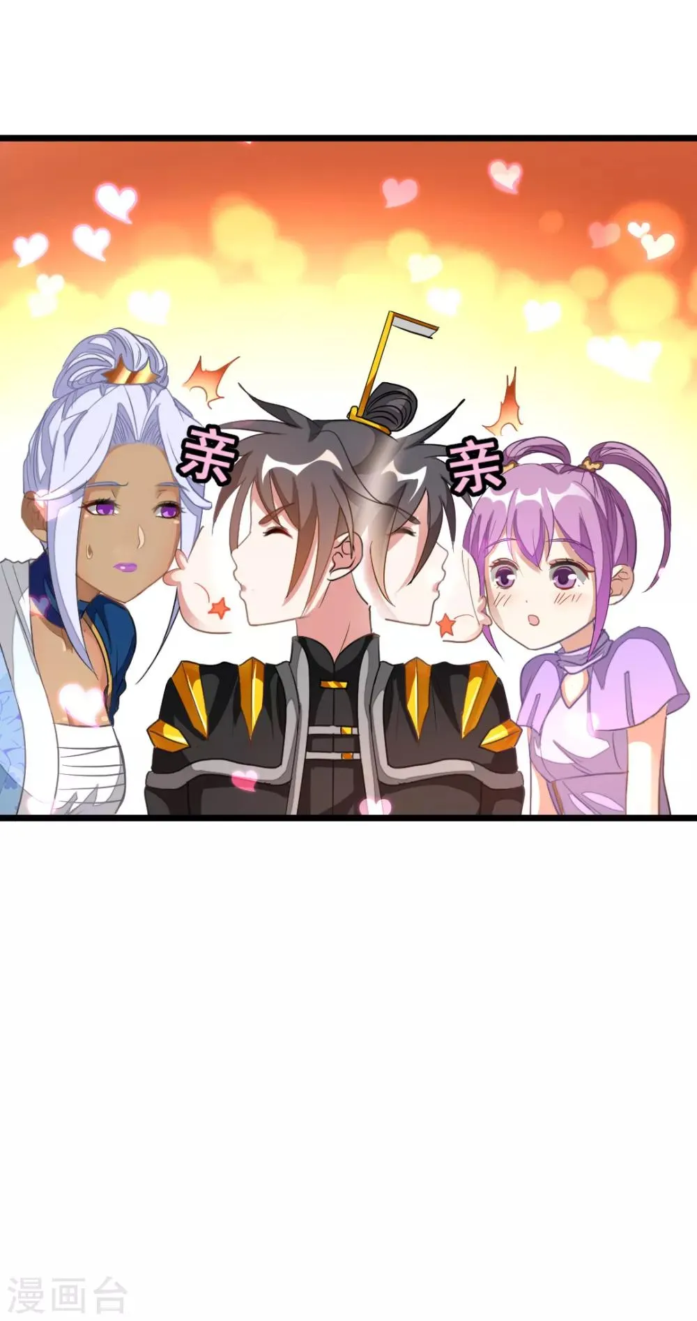 第156话 二女同吻秦云 第28页