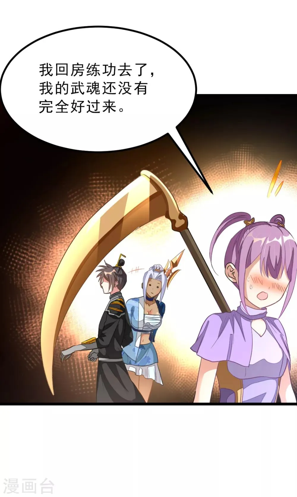 第156话 二女同吻秦云 第30页