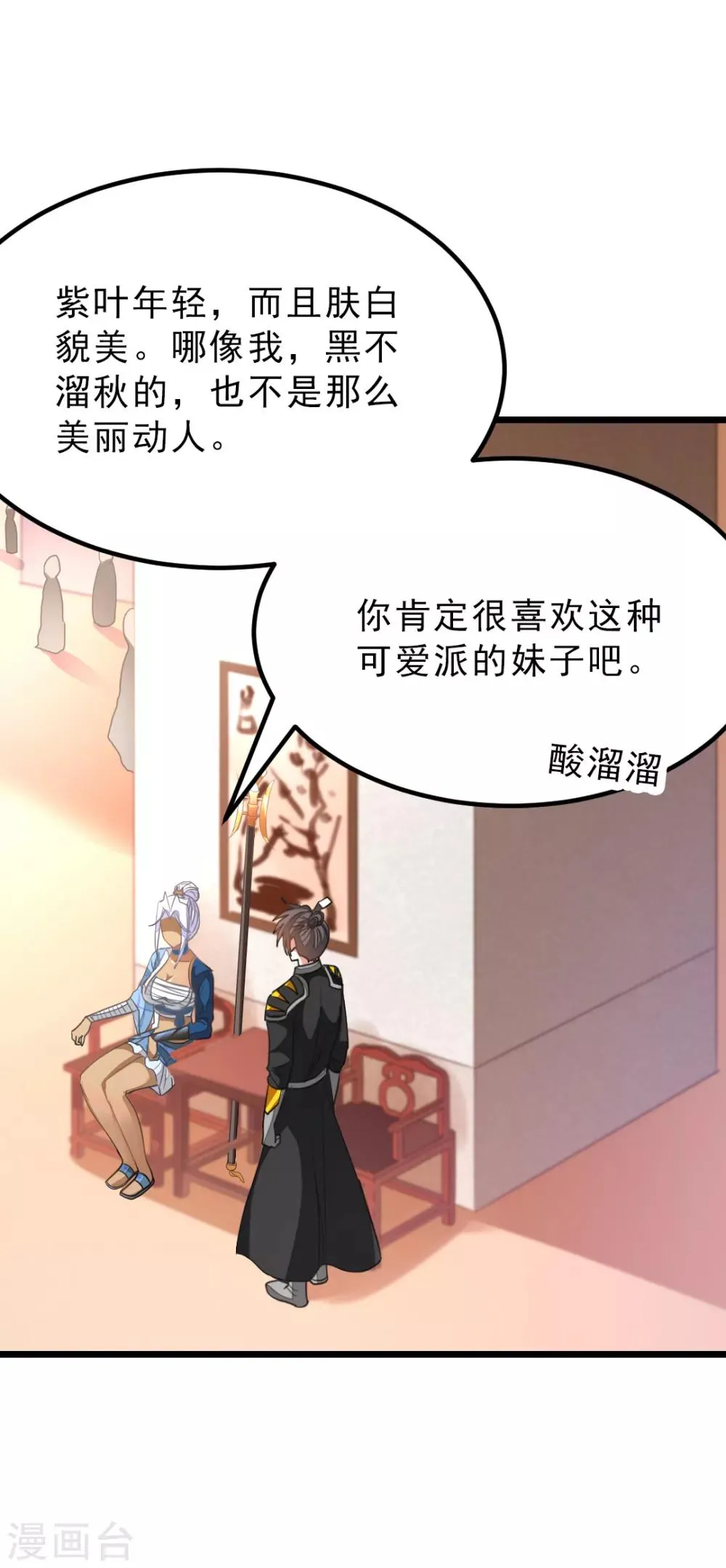 第156话 二女同吻秦云 第31页