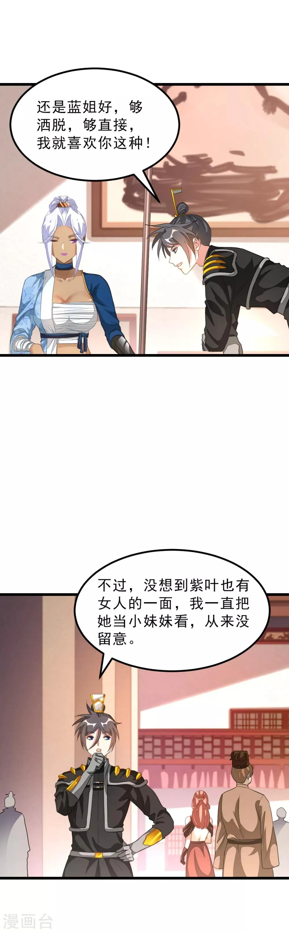 第157话 征服三胞胎姐妹 第1页
