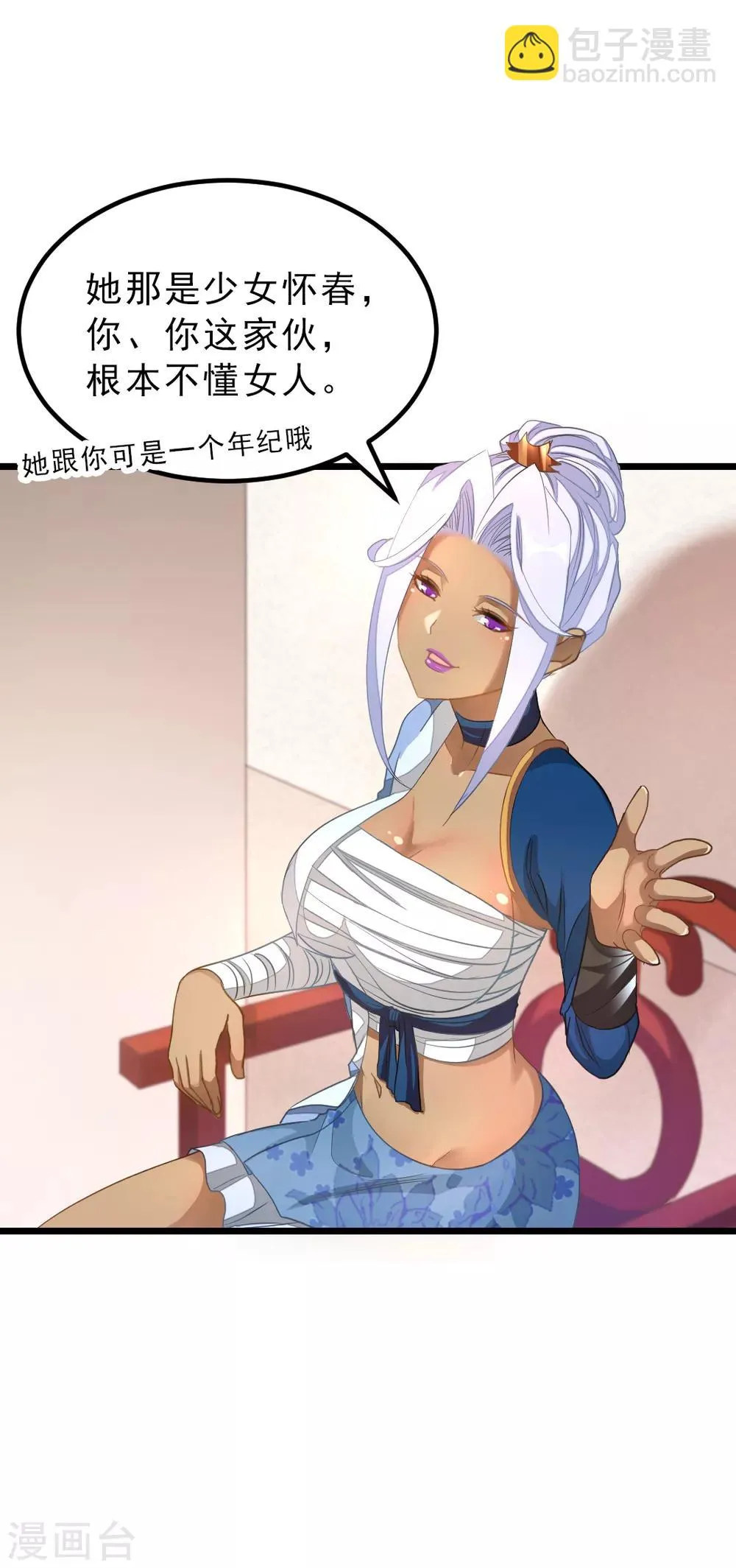 第157话 征服三胞胎姐妹 第2页
