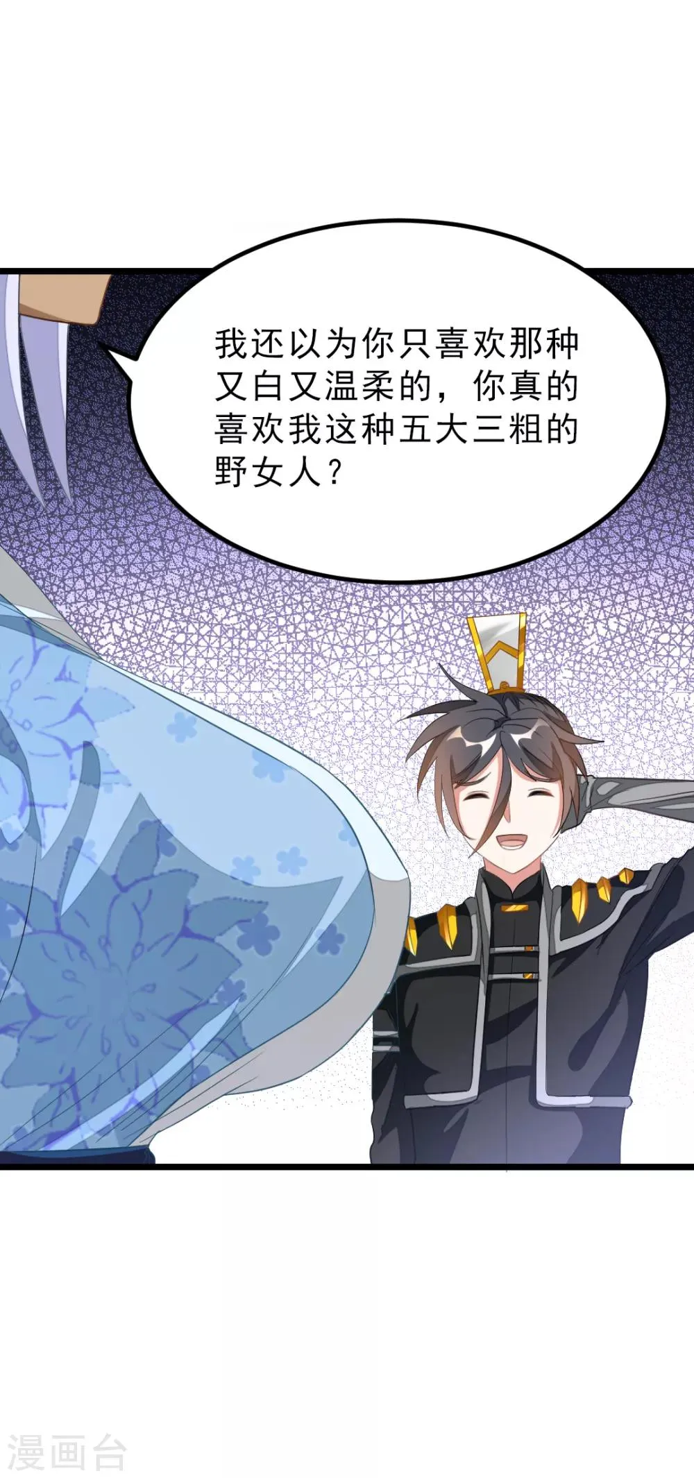 第157话 征服三胞胎姐妹 第3页