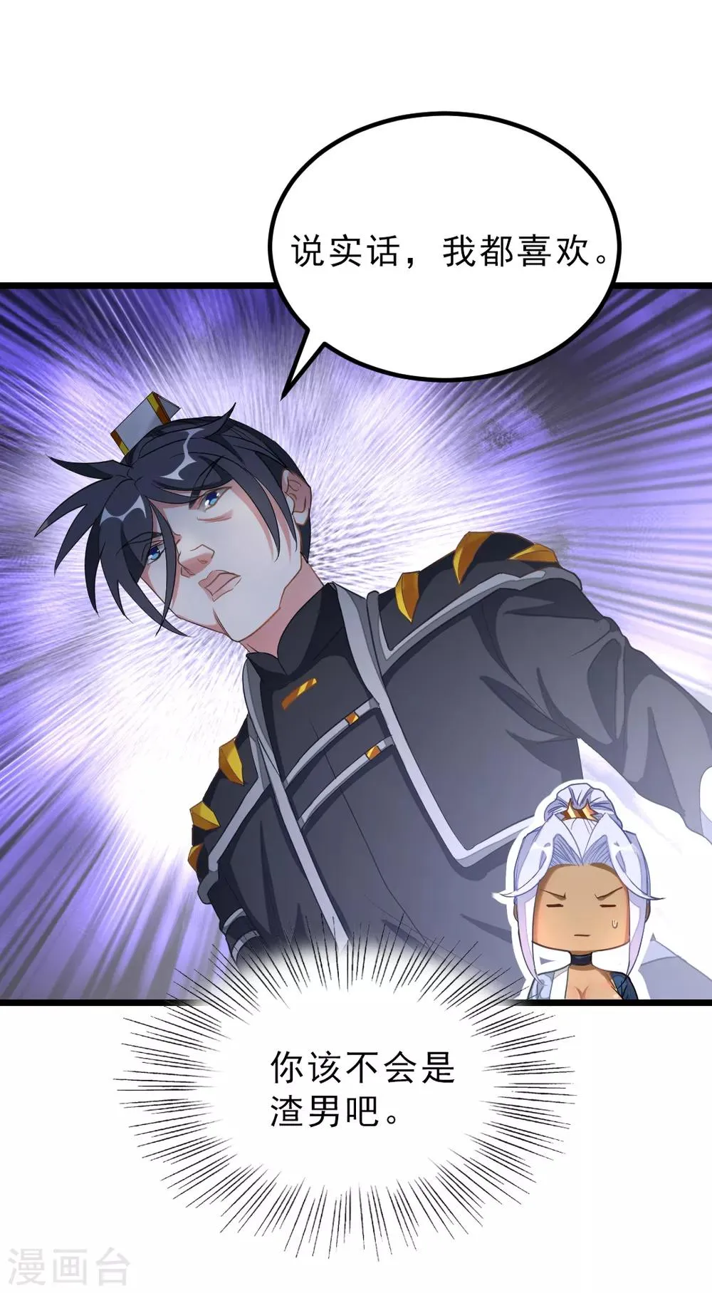 第157话 征服三胞胎姐妹 第4页