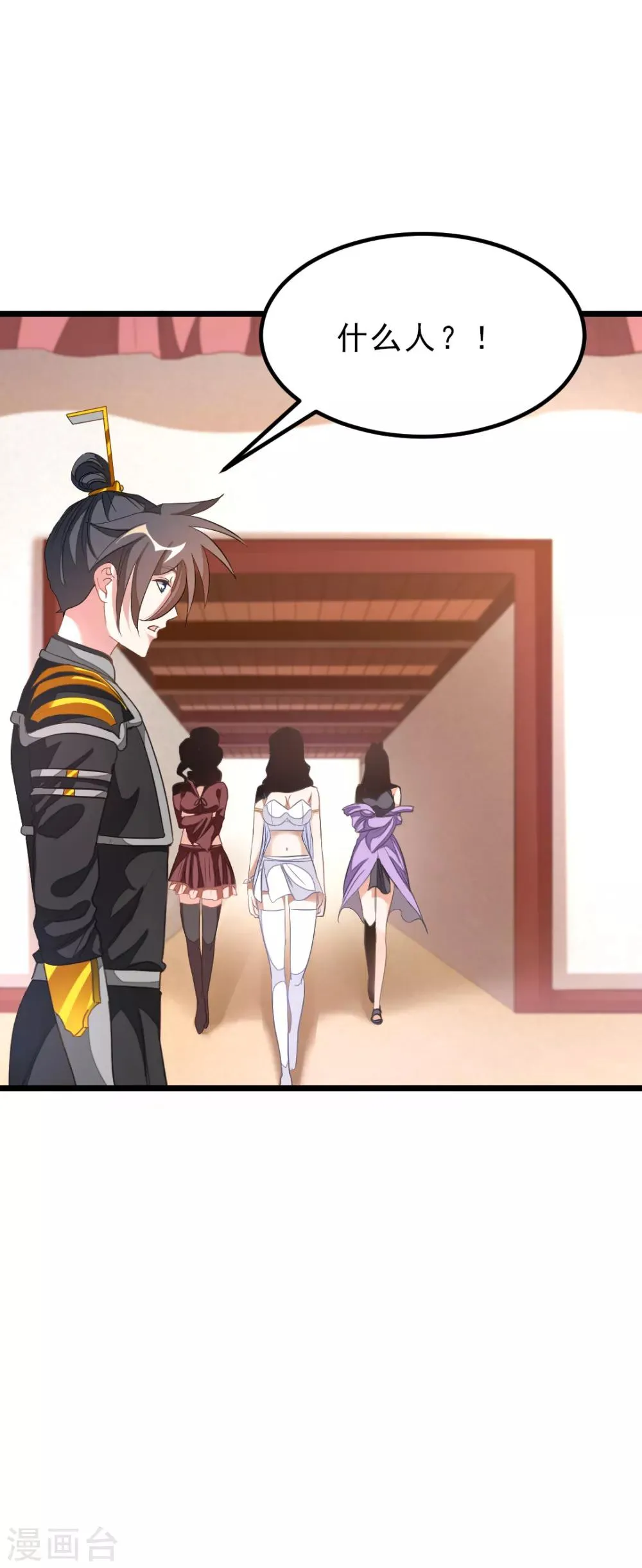第157话 征服三胞胎姐妹 第5页