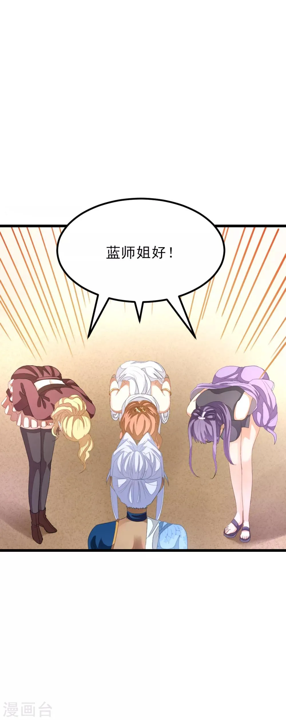 第157话 征服三胞胎姐妹 第7页