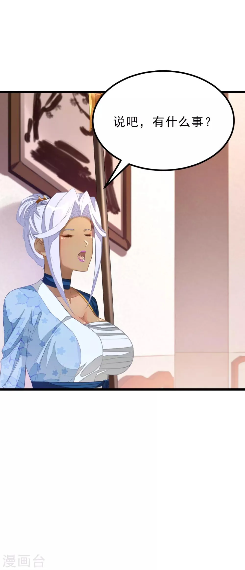 第157话 征服三胞胎姐妹 第8页