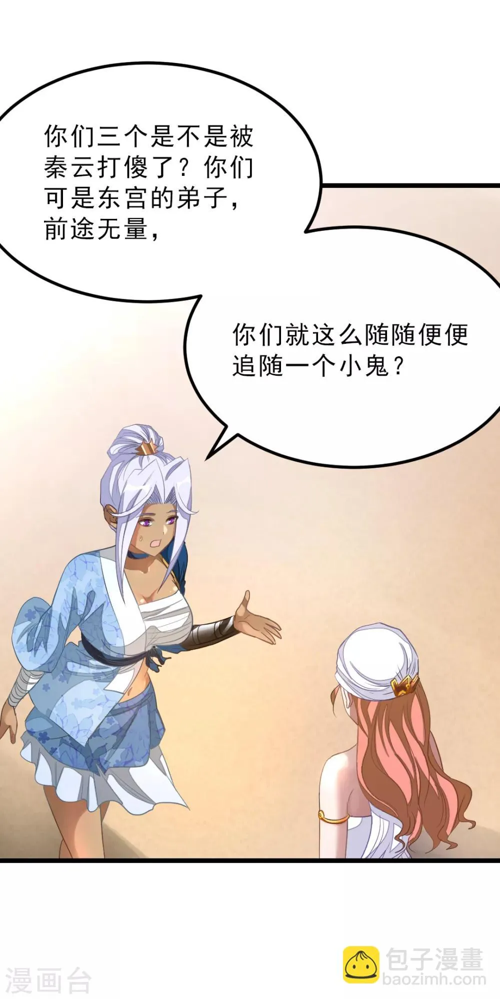 第157话 征服三胞胎姐妹 第10页