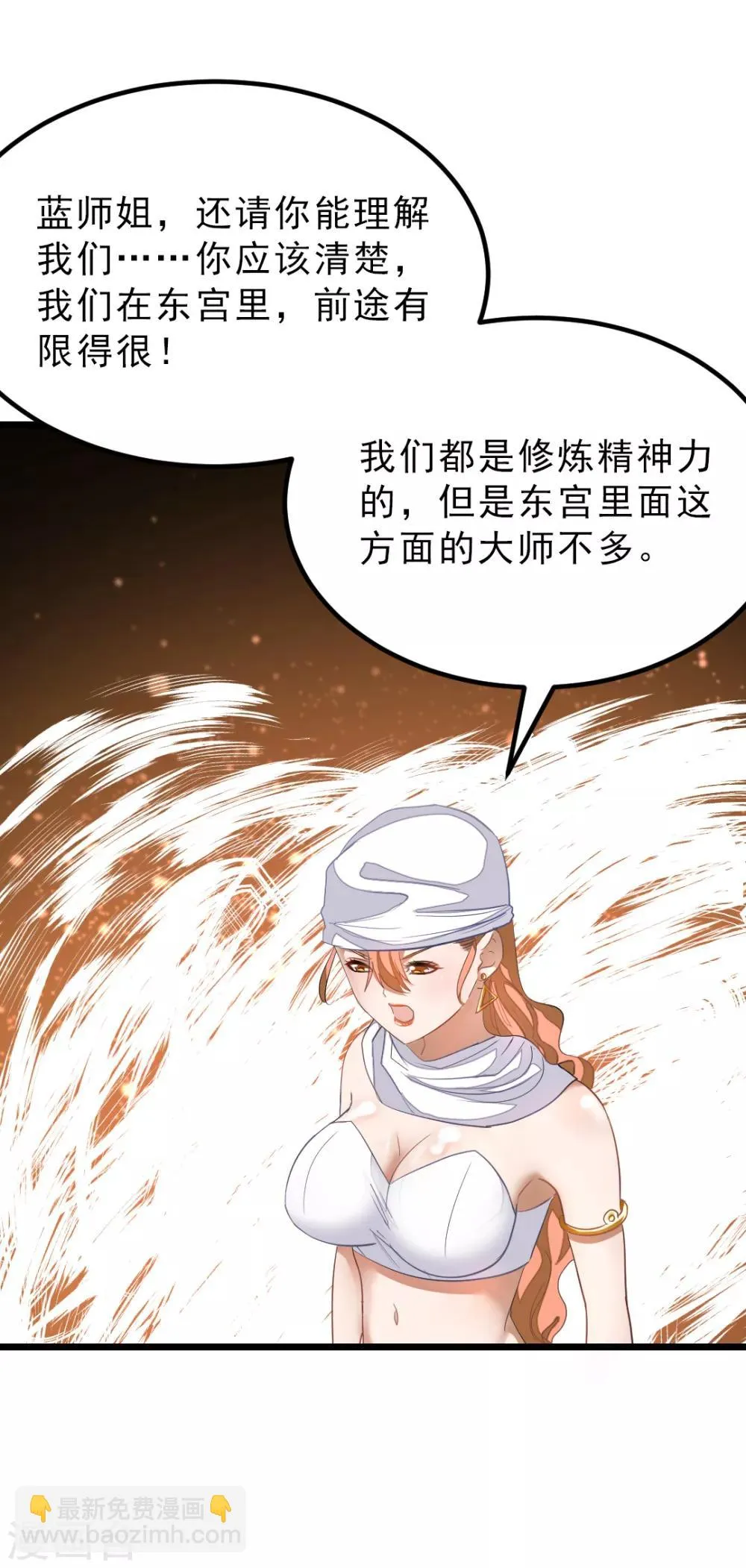 第157话 征服三胞胎姐妹 第11页