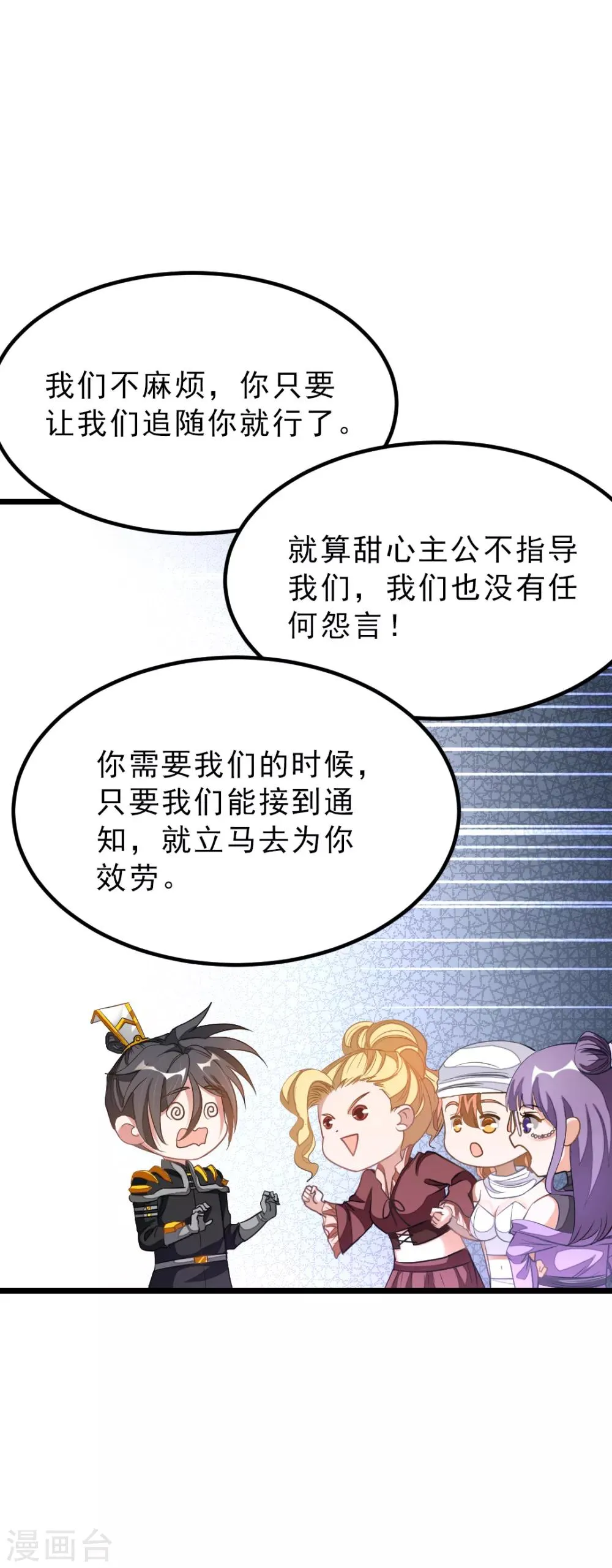 第157话 征服三胞胎姐妹 第14页