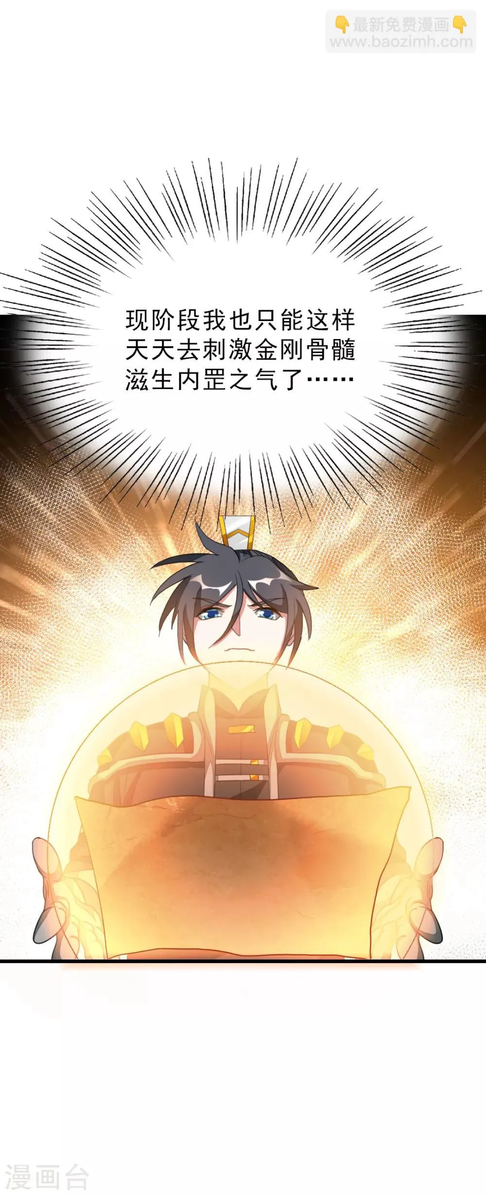第157话 征服三胞胎姐妹 第20页