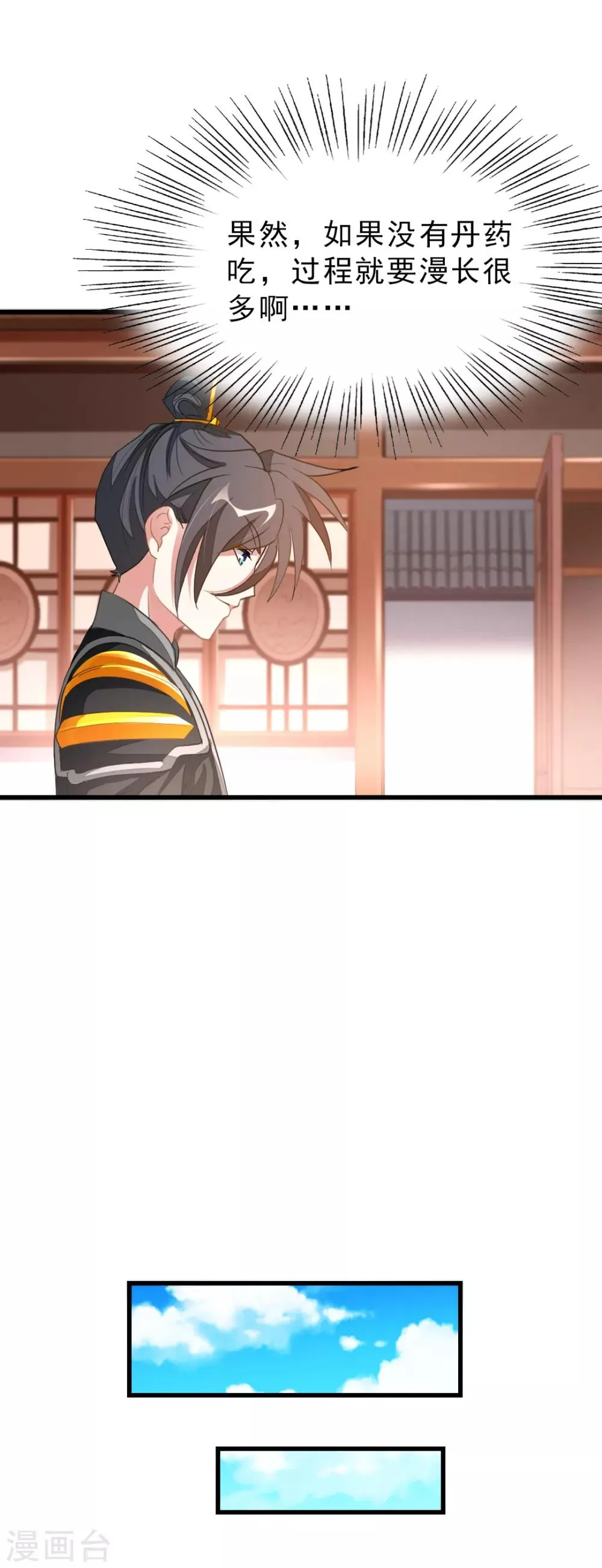 第157话 征服三胞胎姐妹 第21页