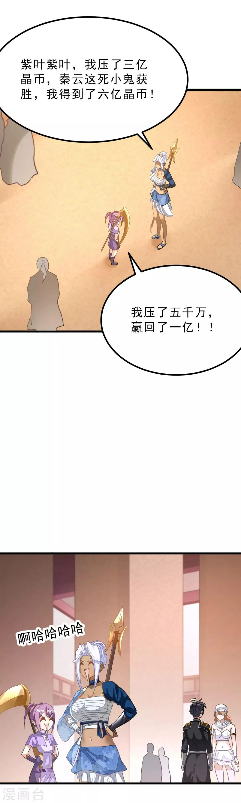 第157话 征服三胞胎姐妹 第22页