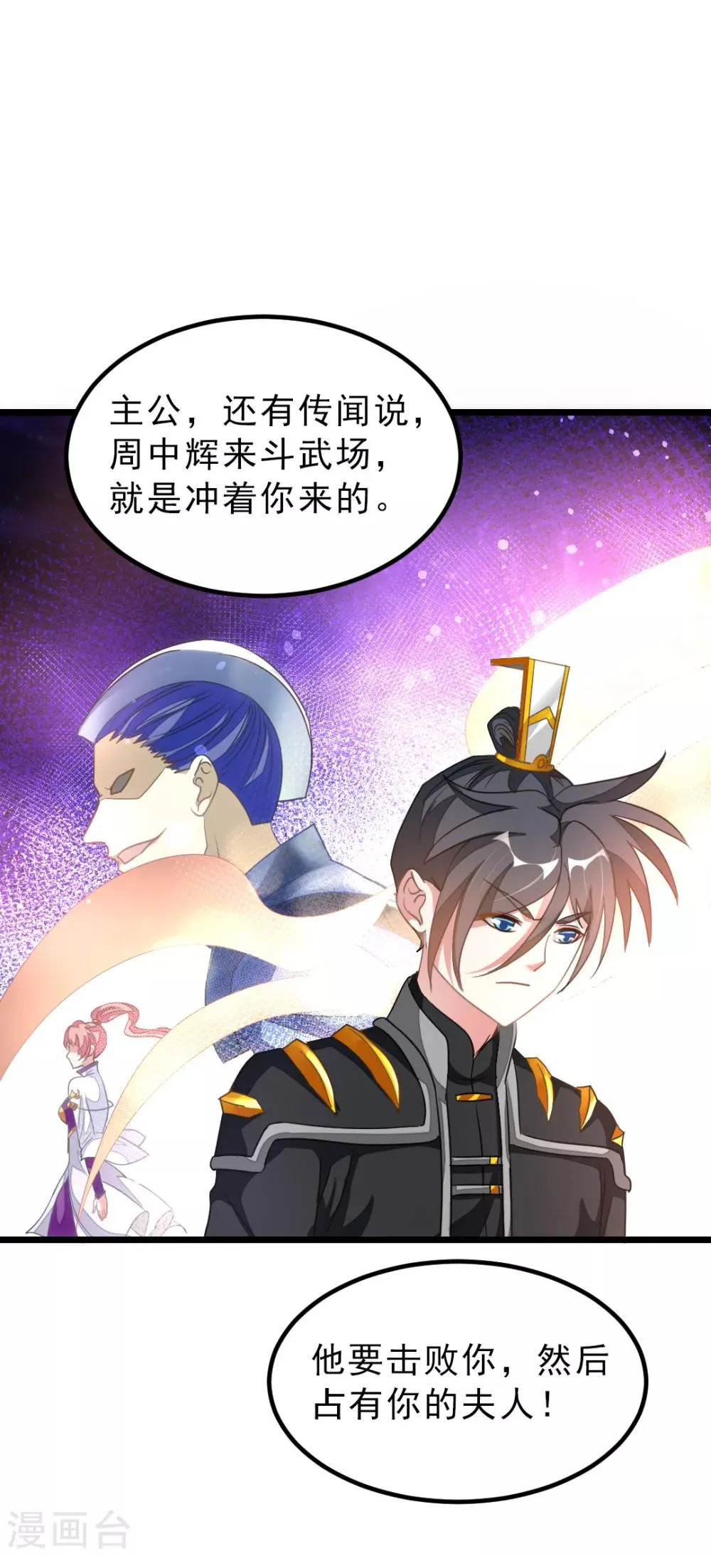 第157话 征服三胞胎姐妹 第24页