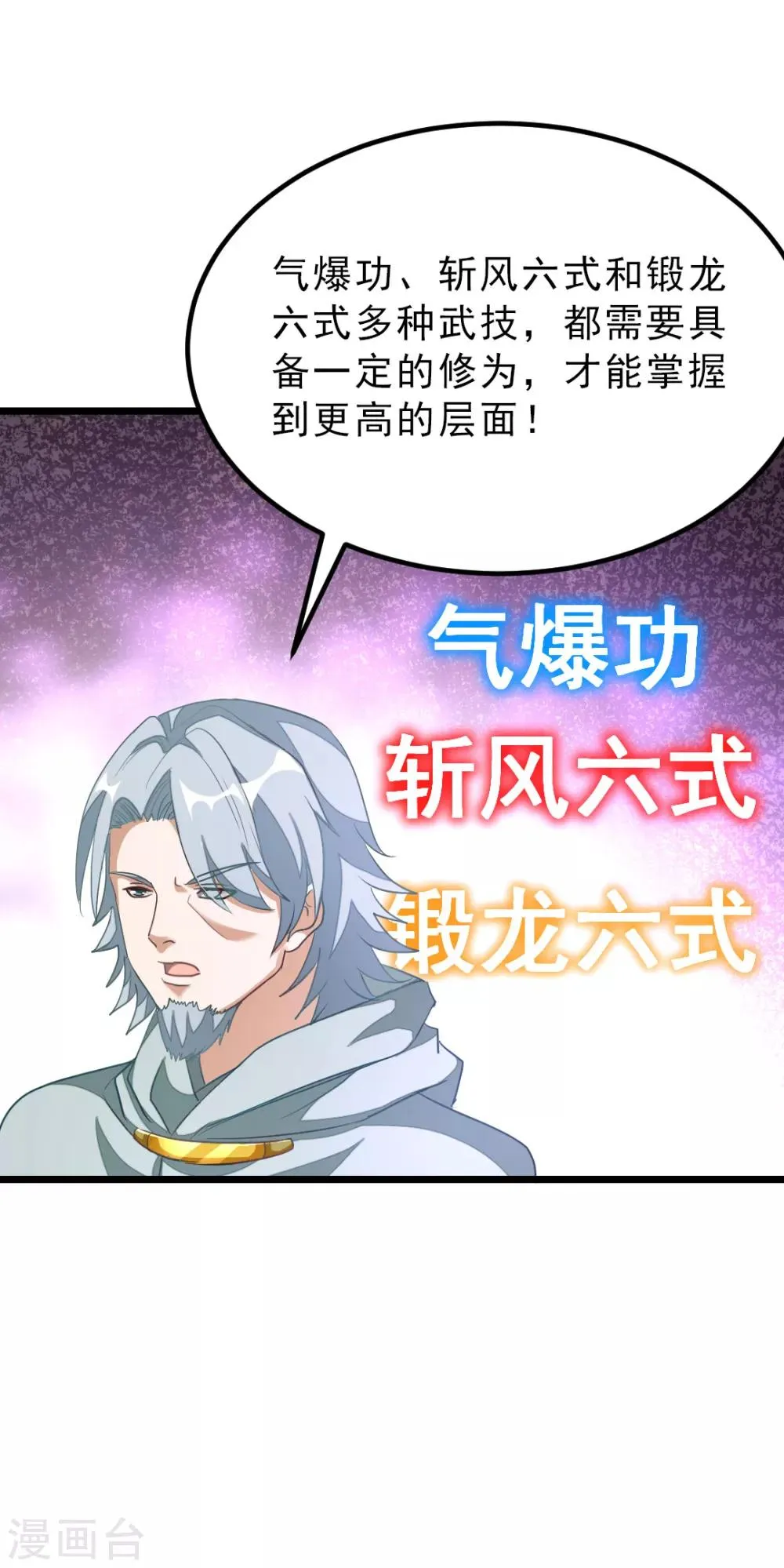 第158话 艳福不浅 第8页