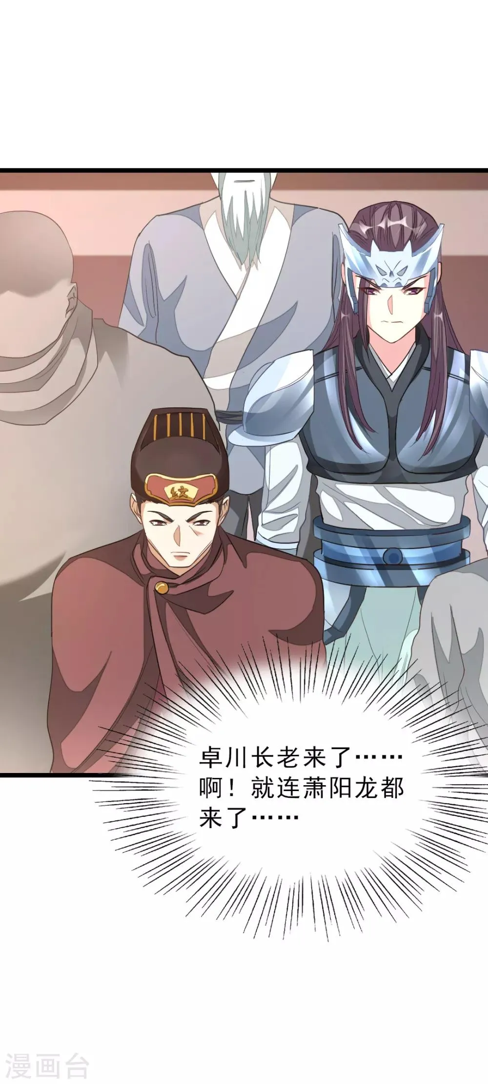 第158话 艳福不浅 第21页