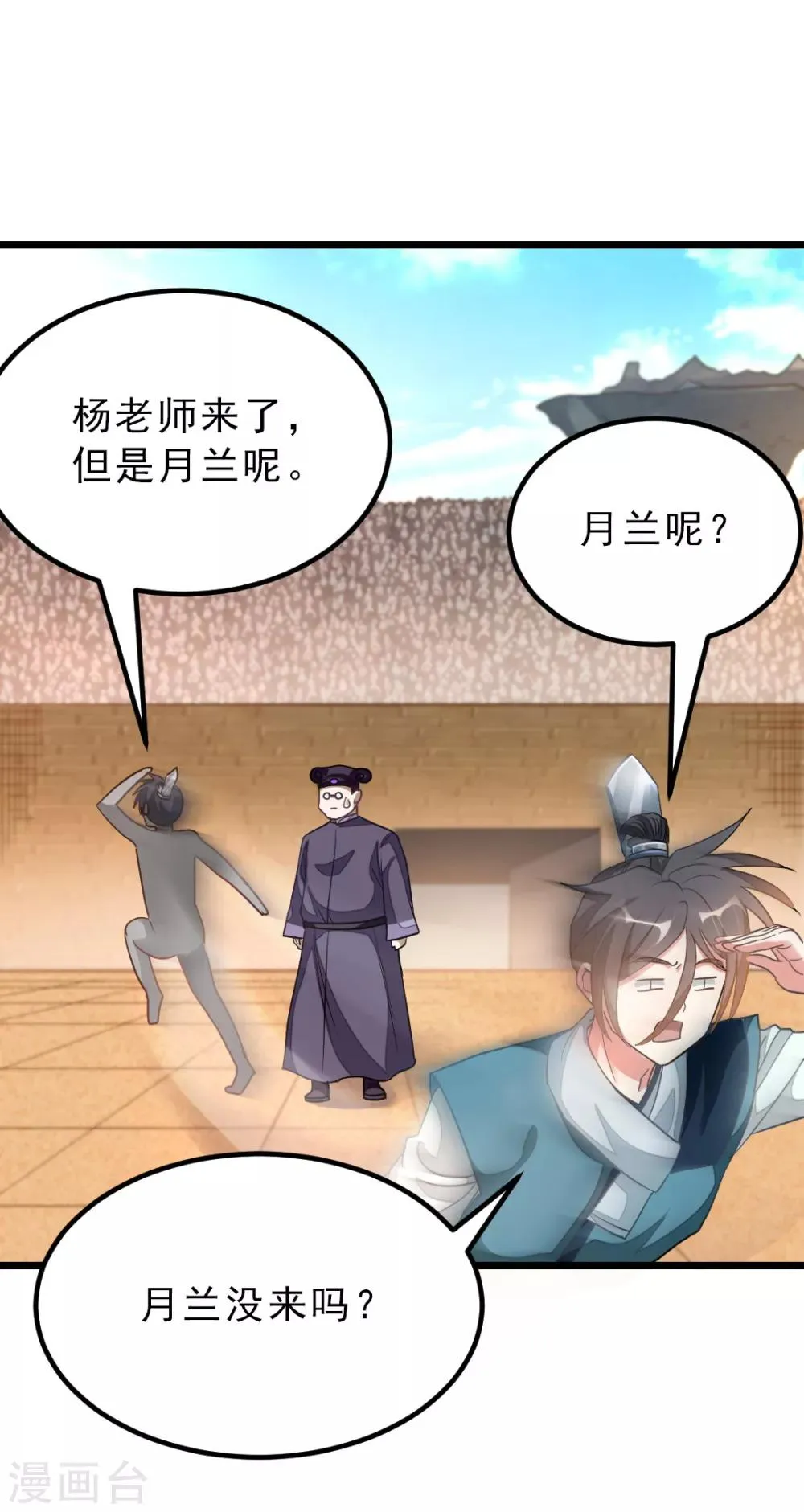 第158话 艳福不浅 第22页