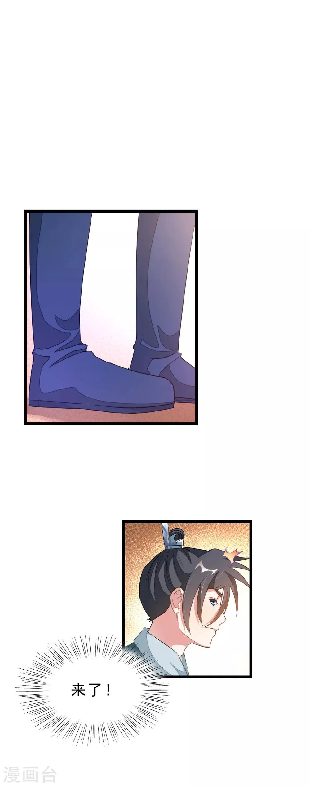 第158话 艳福不浅 第23页