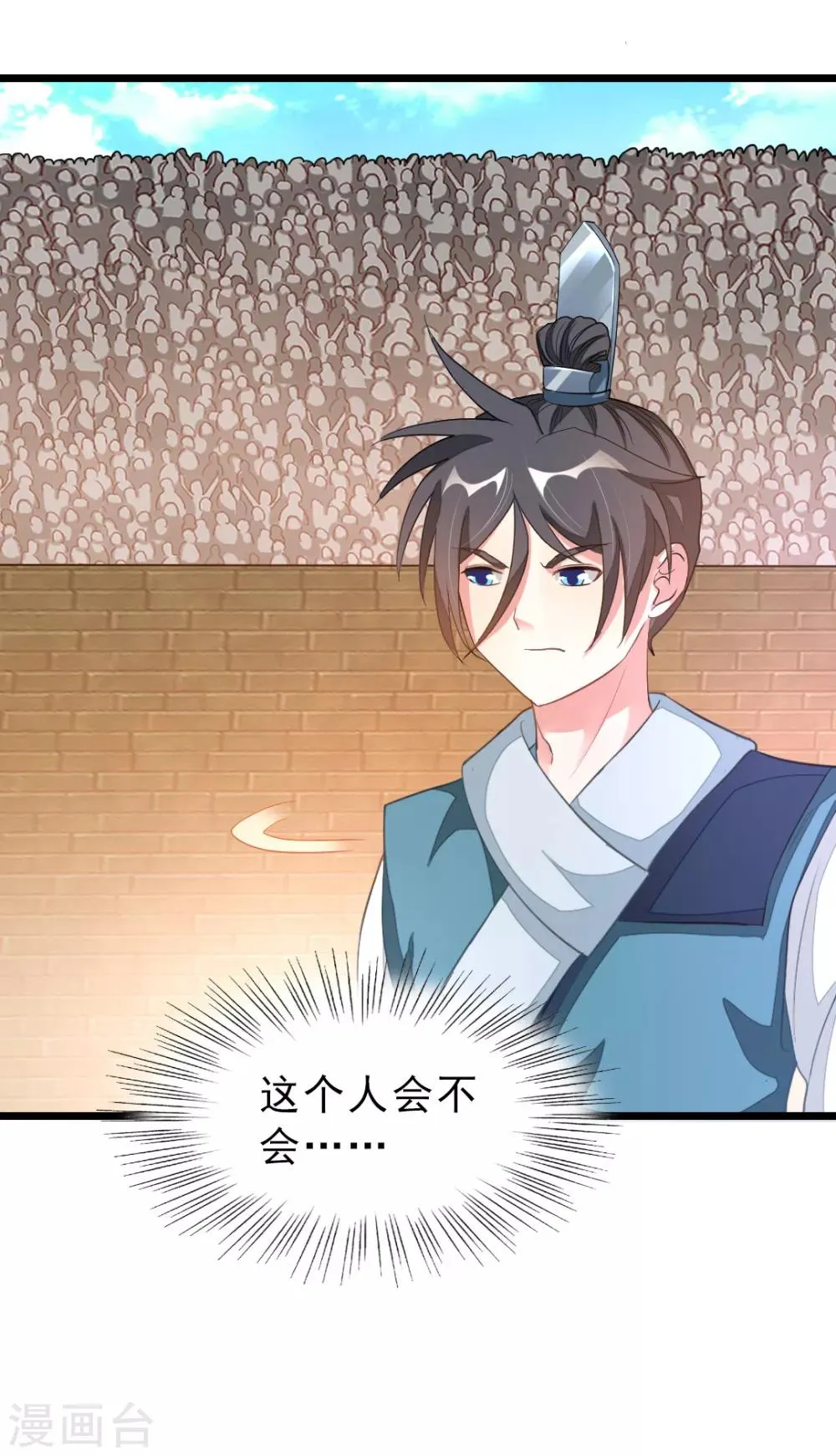 第158话 艳福不浅 第25页