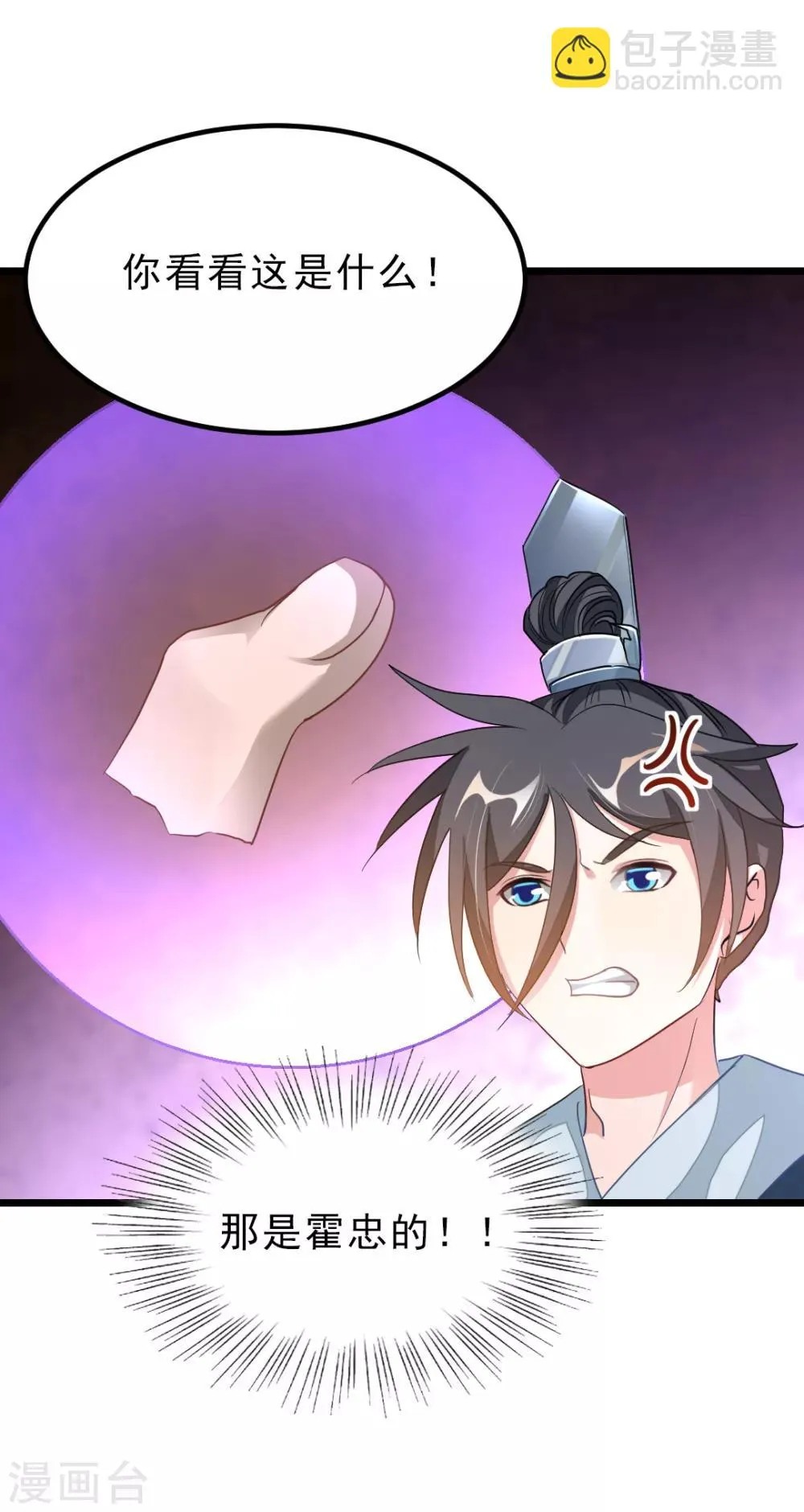 第158话 艳福不浅 第27页