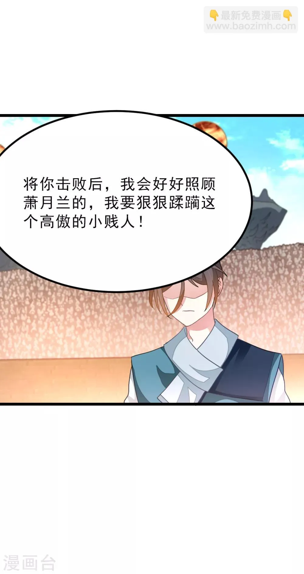 第158话 艳福不浅 第29页