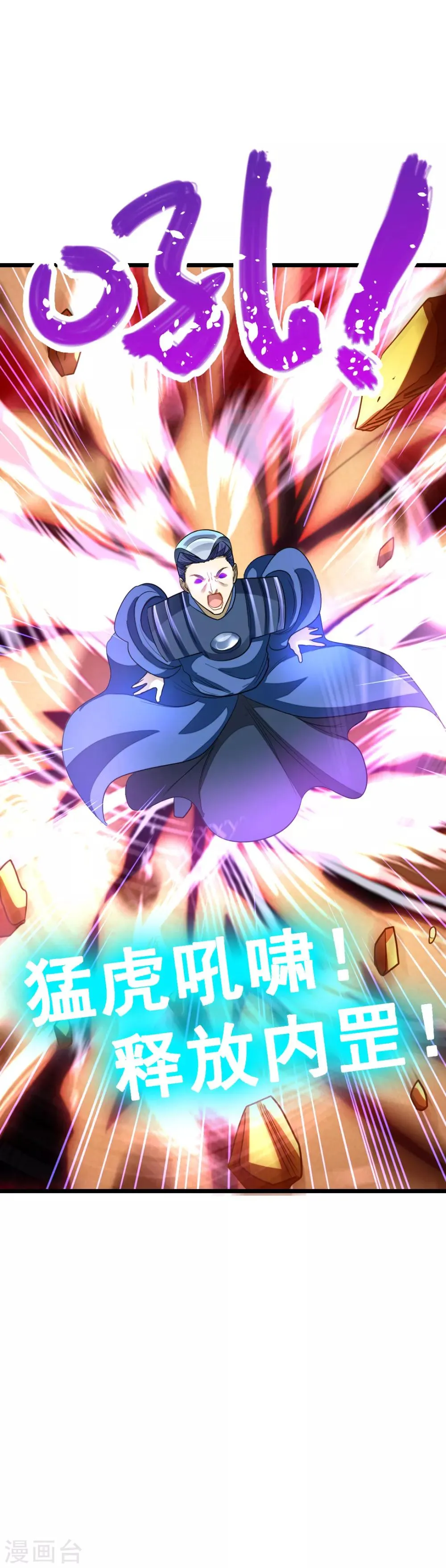 第158话 艳福不浅 第33页