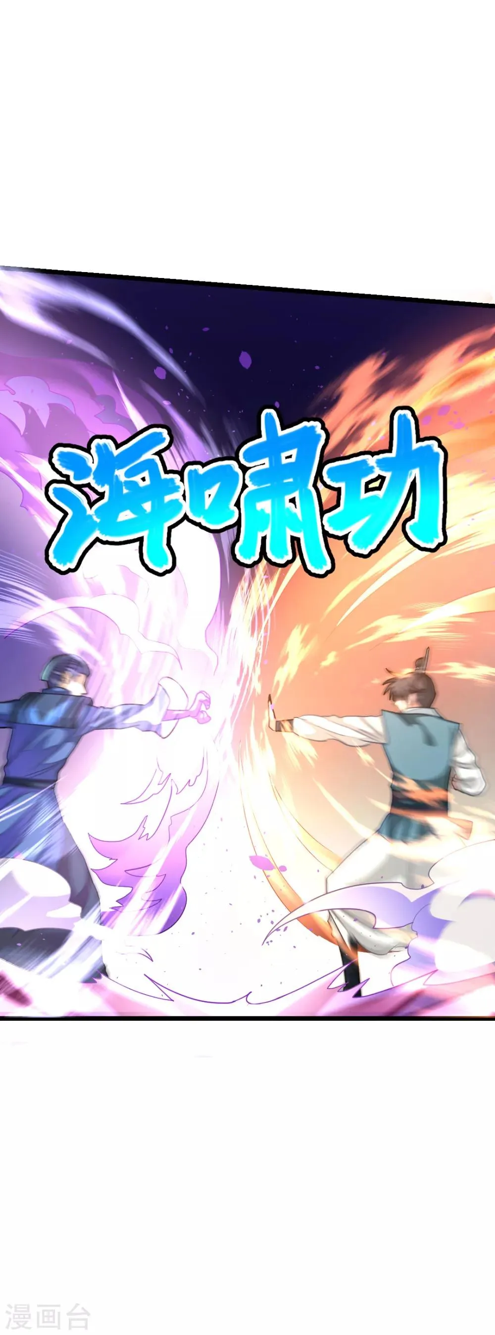 第159话 羞死人了，都是毛 第6页