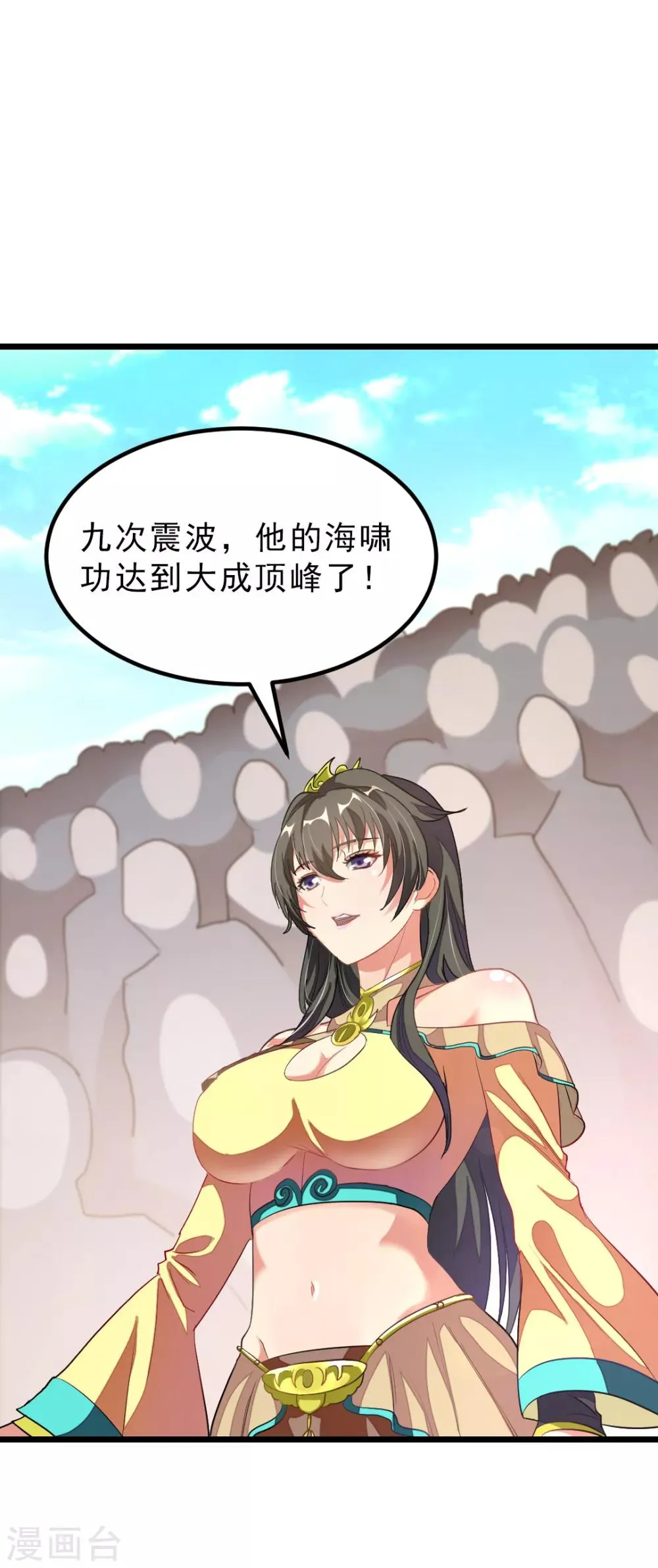 第159话 羞死人了，都是毛 第8页