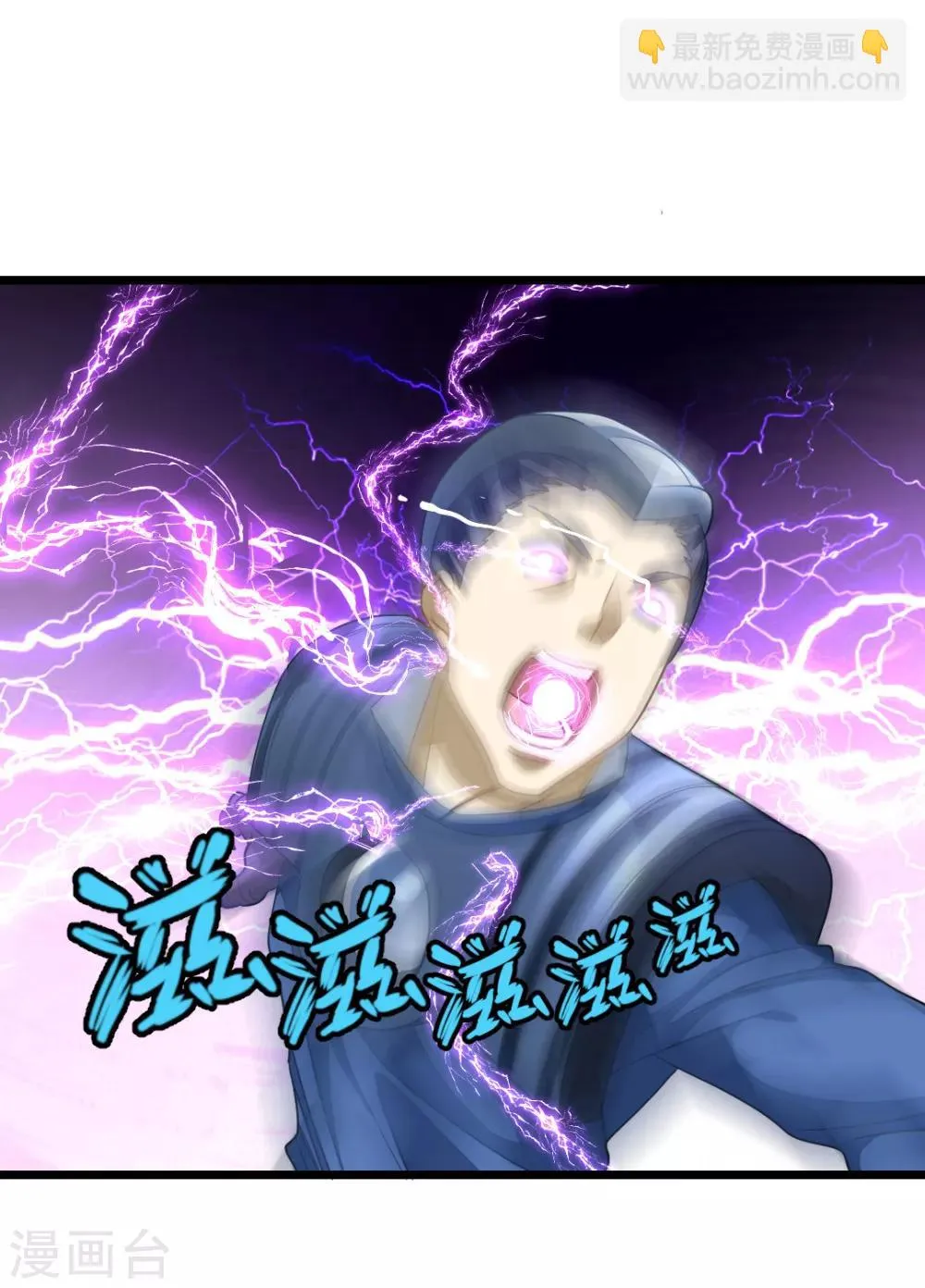 第159话 羞死人了，都是毛 第10页
