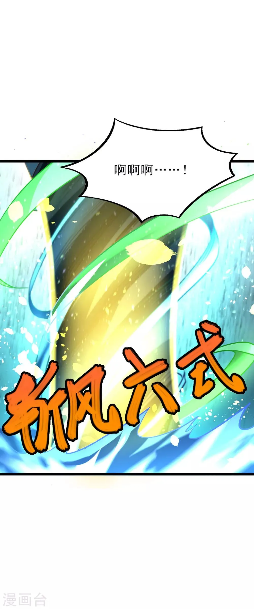 第159话 羞死人了，都是毛 第15页