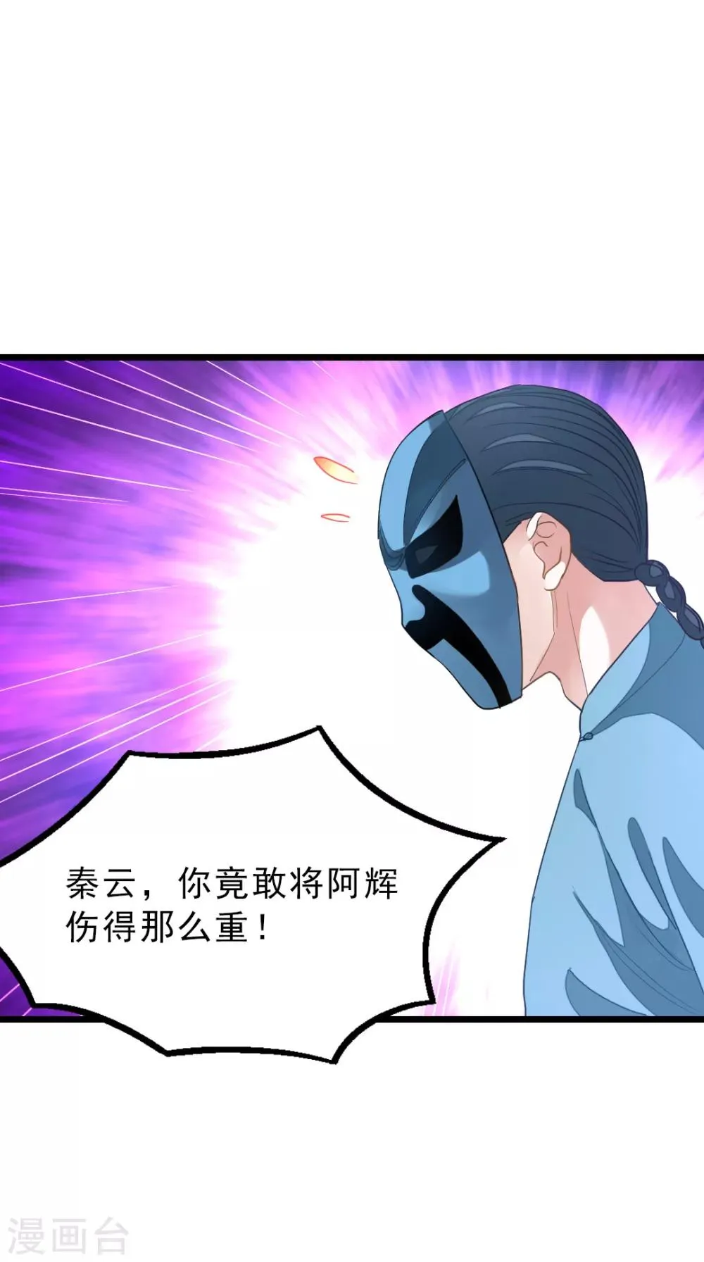 第159话 羞死人了，都是毛 第17页