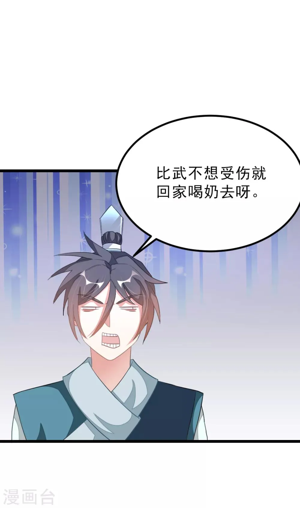 第159话 羞死人了，都是毛 第18页