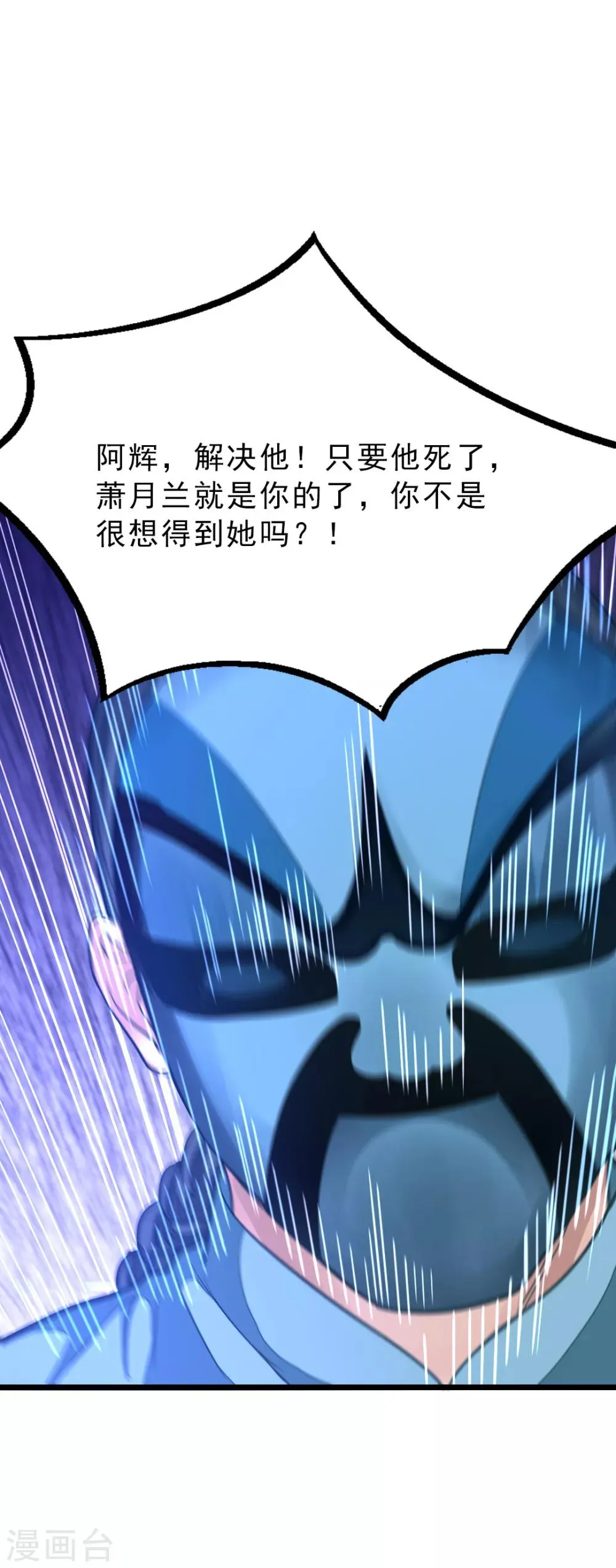第159话 羞死人了，都是毛 第20页
