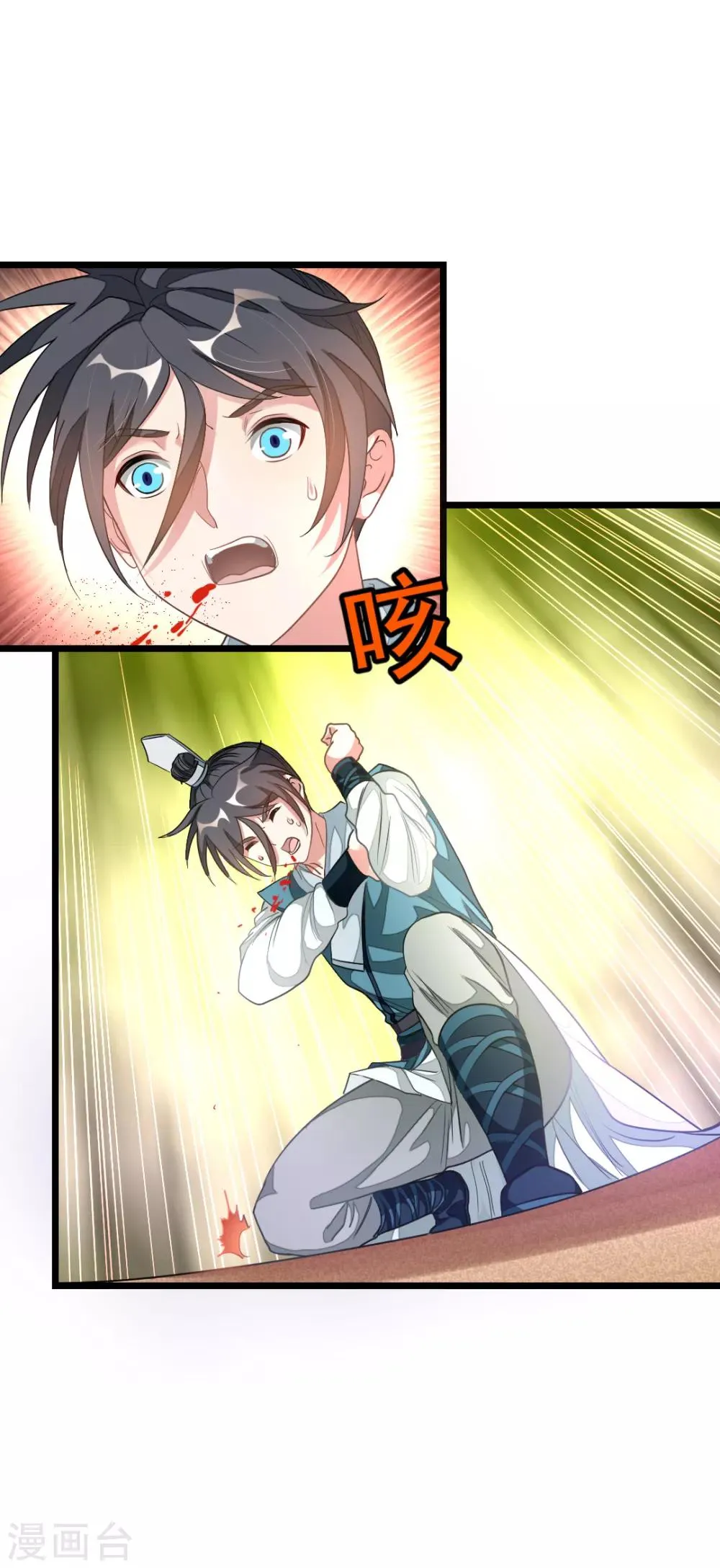 第159话 羞死人了，都是毛 第24页
